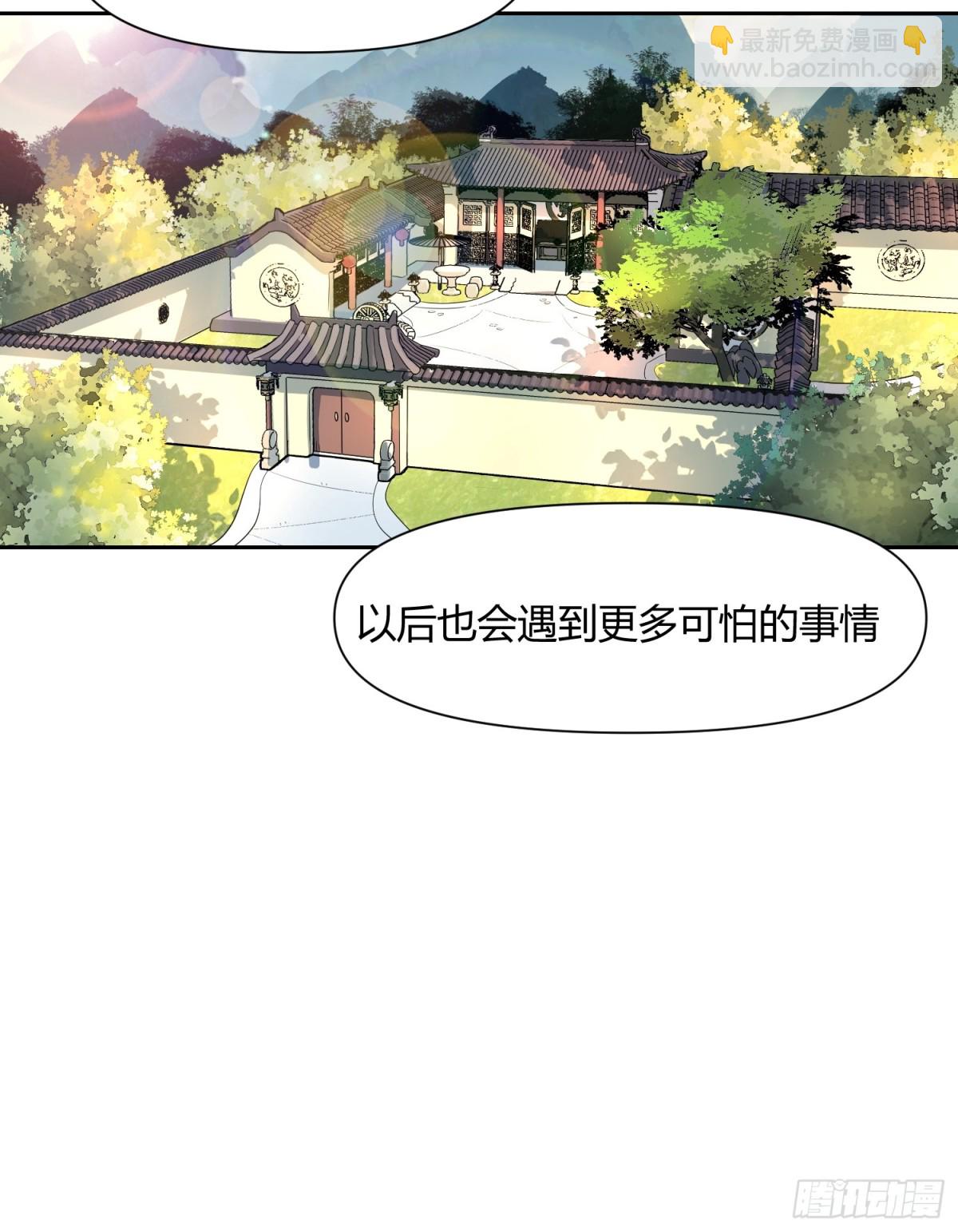 🍜原来我是修仙大佬 385话 第4页
