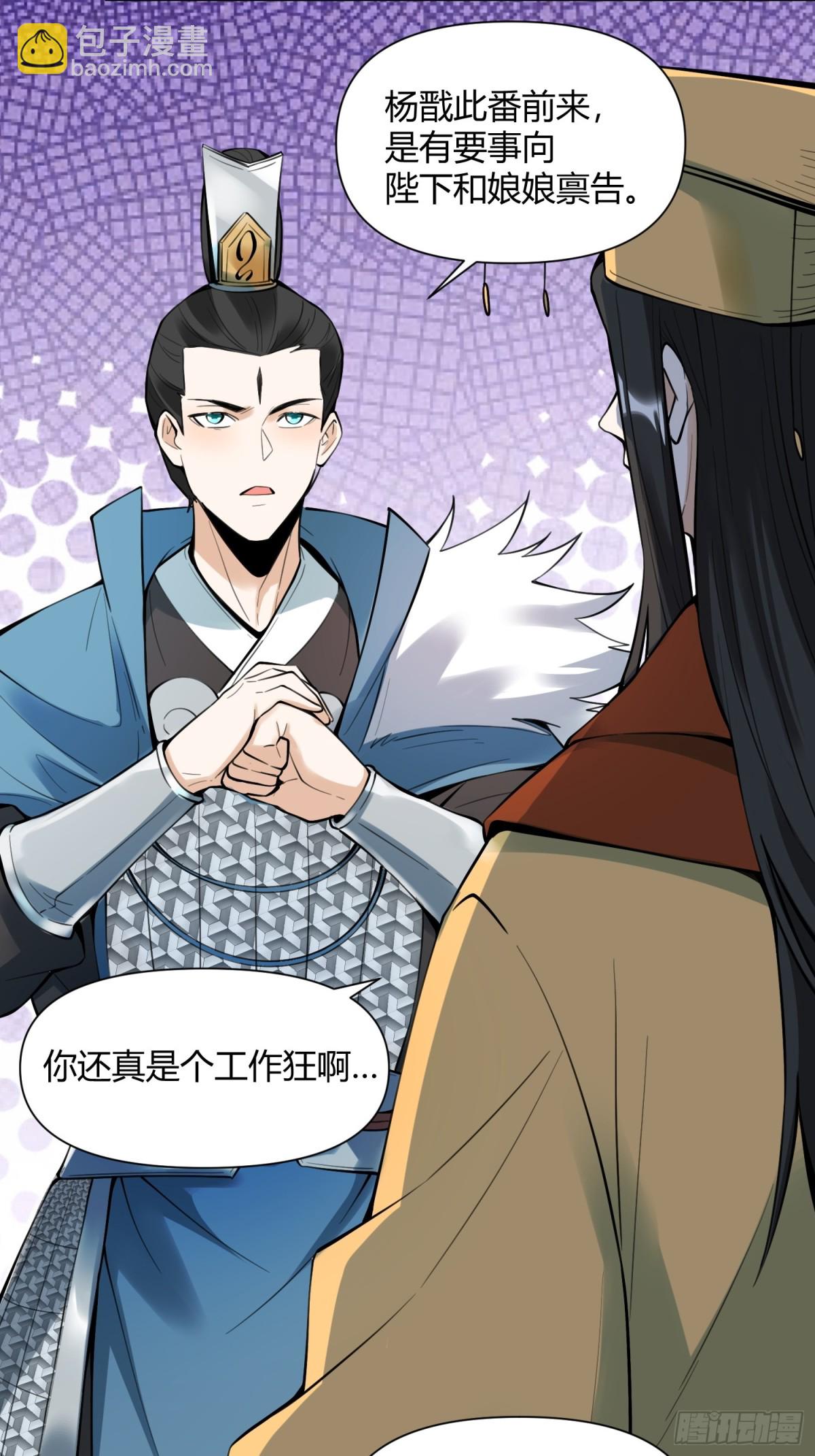 🍜原来我是修仙大佬 387话 第19页