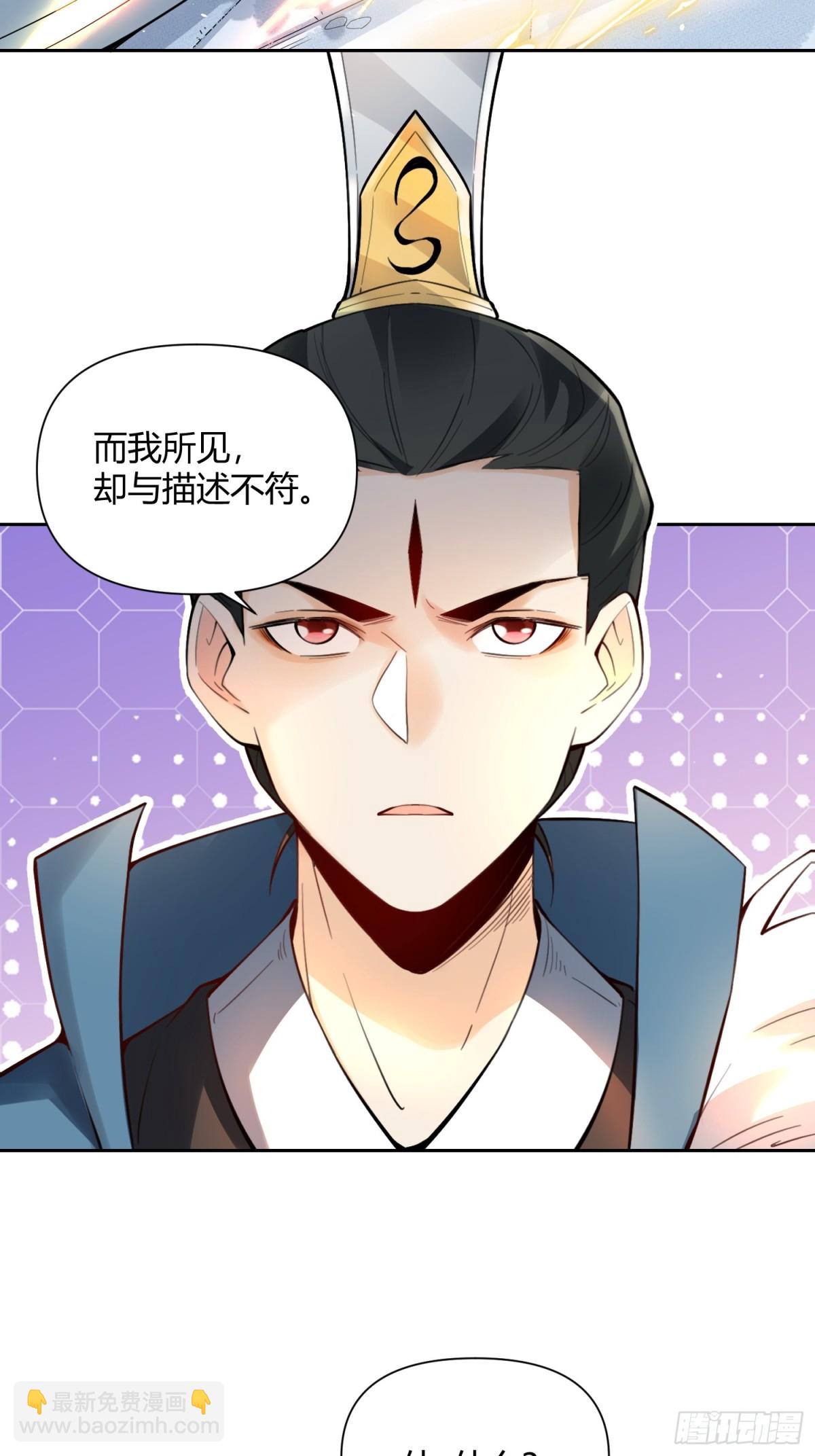 🍜原来我是修仙大佬 387话 第22页