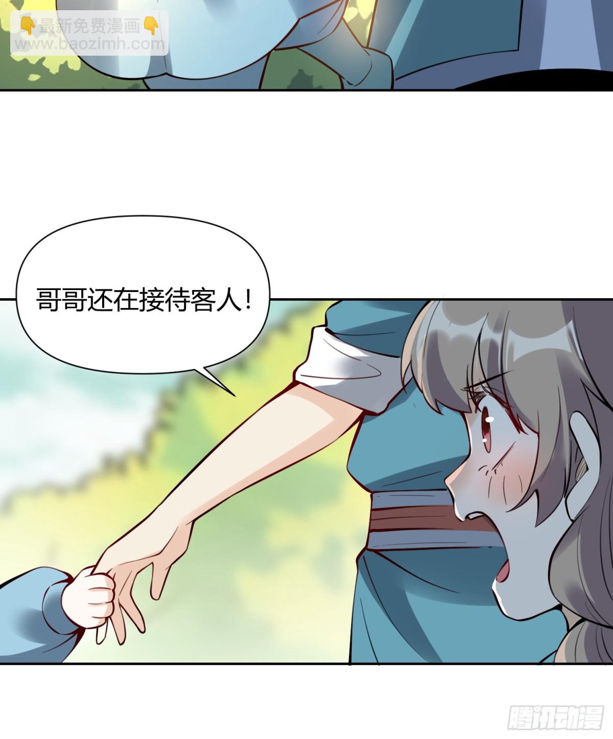 🍜原来我是修仙大佬 387话 第3页
