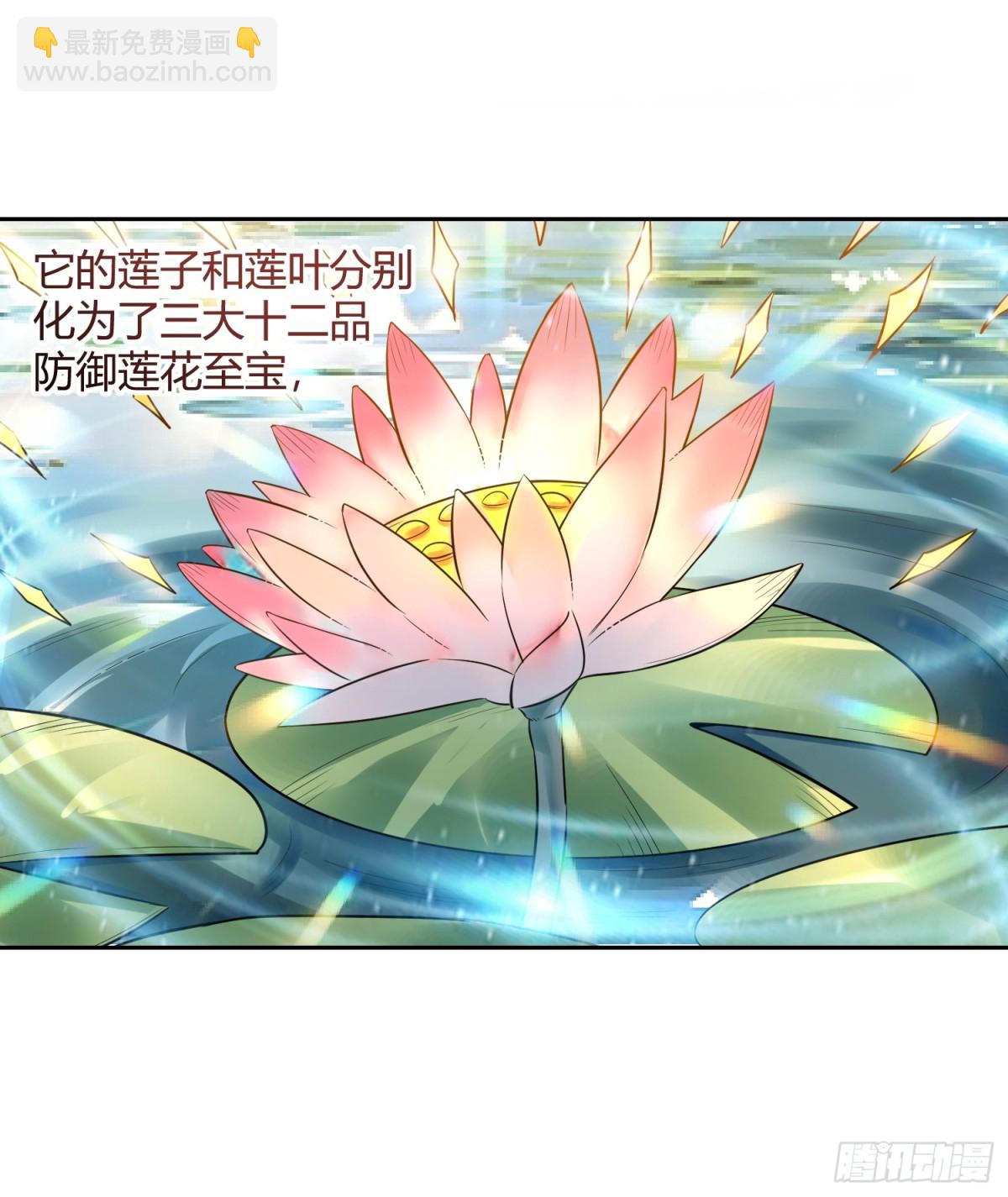 🍜原来我是修仙大佬 387话 第34页