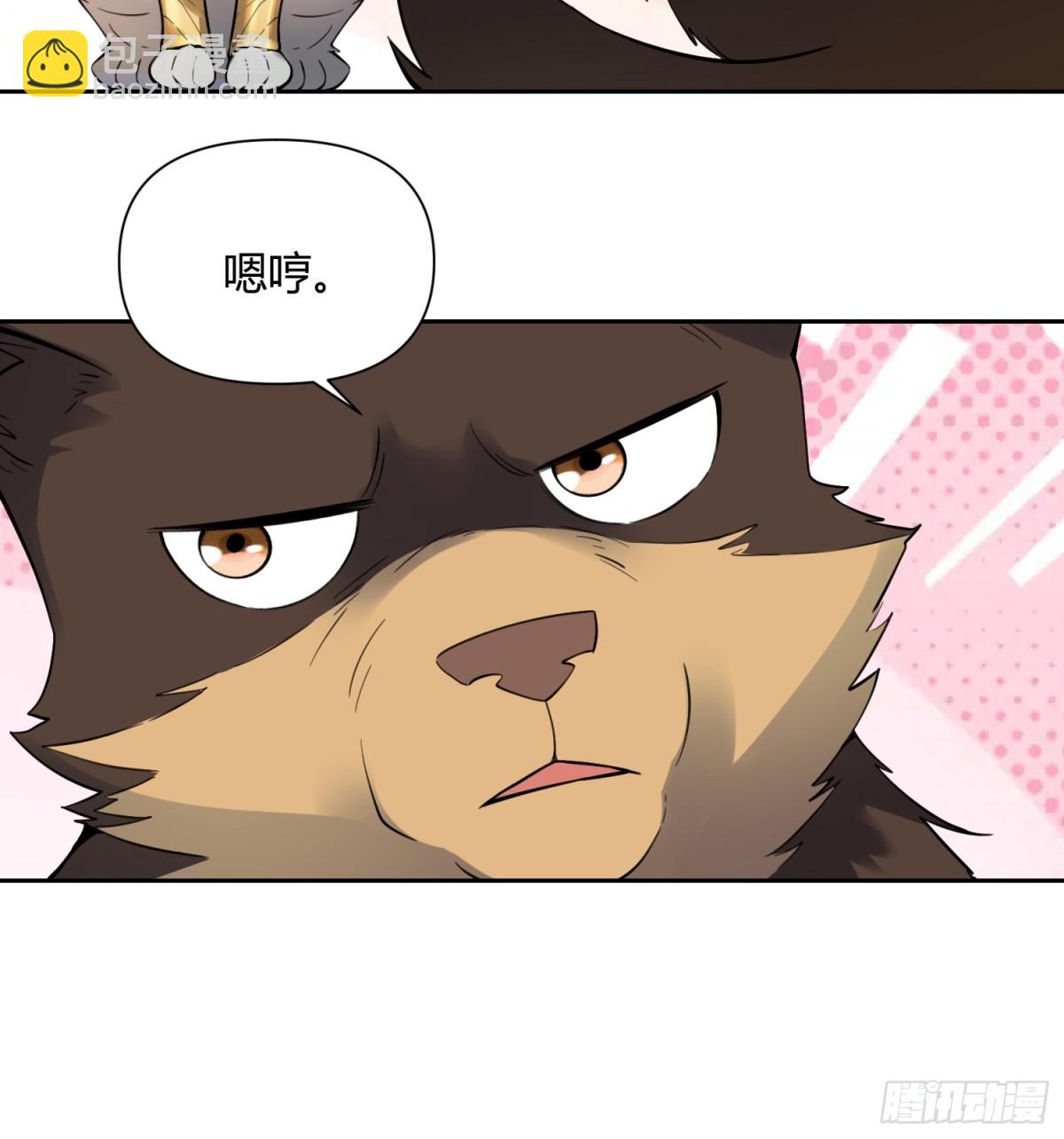 🍜原来我是修仙大佬 387话 第9页