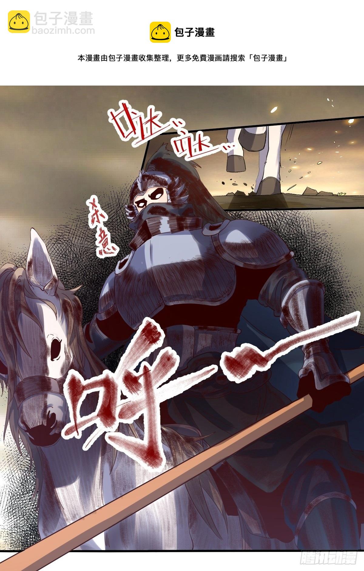 🍜原来我是修仙大佬 三十九话 第5页