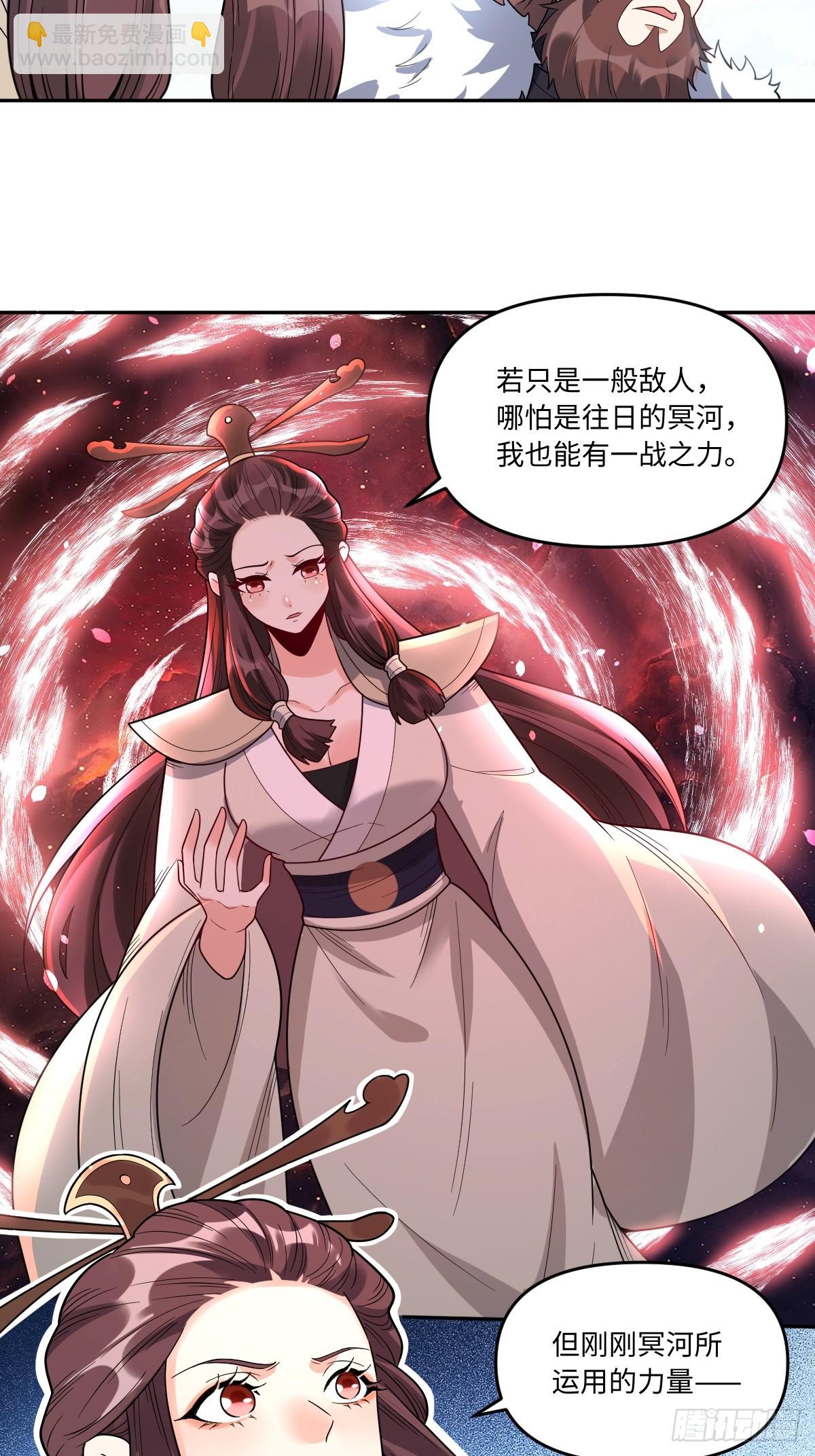 🍜原来我是修仙大佬 389话 第15页