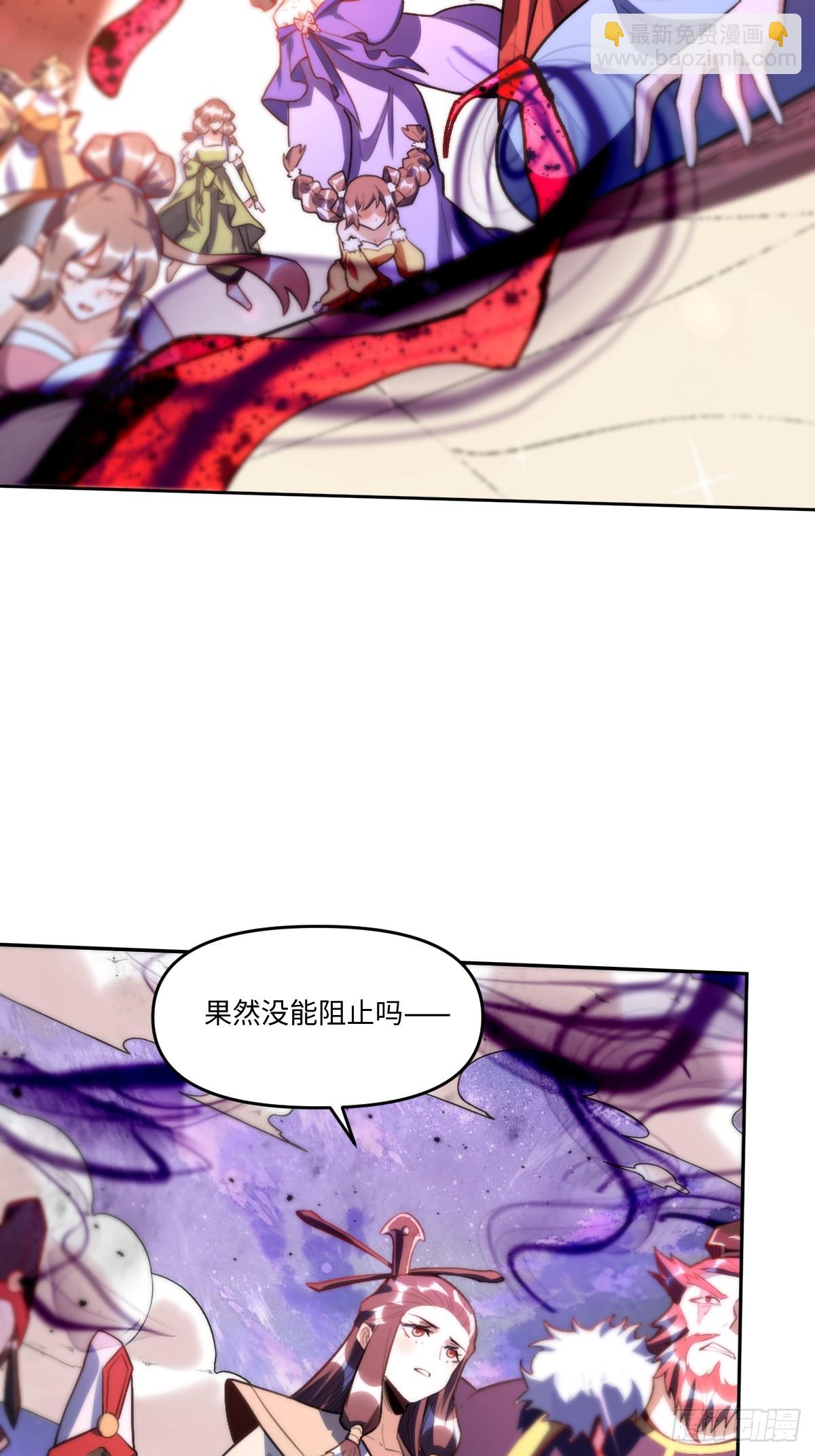 🍜原来我是修仙大佬 391话 第14页