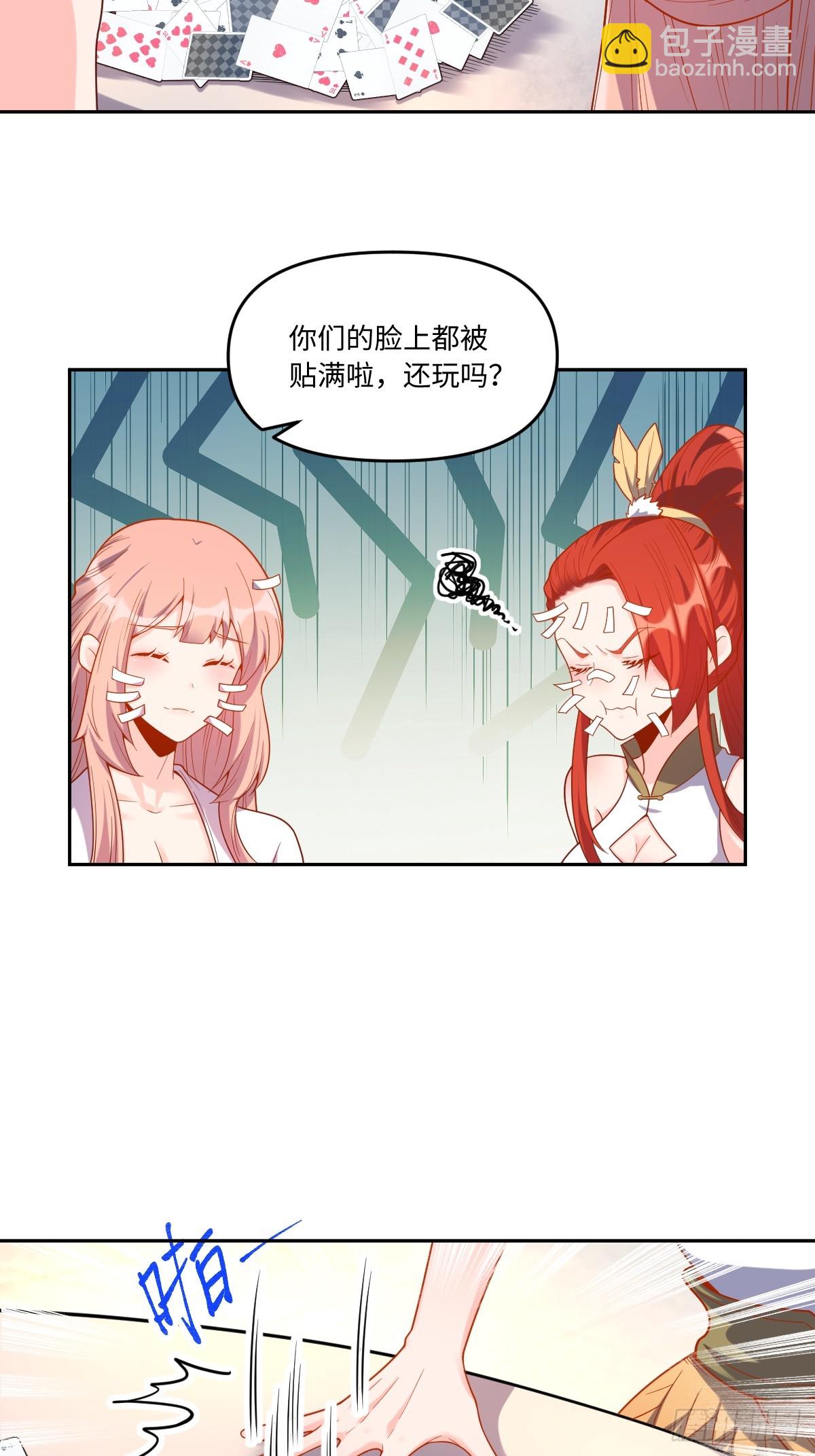 🍜原来我是修仙大佬 391话 第21页