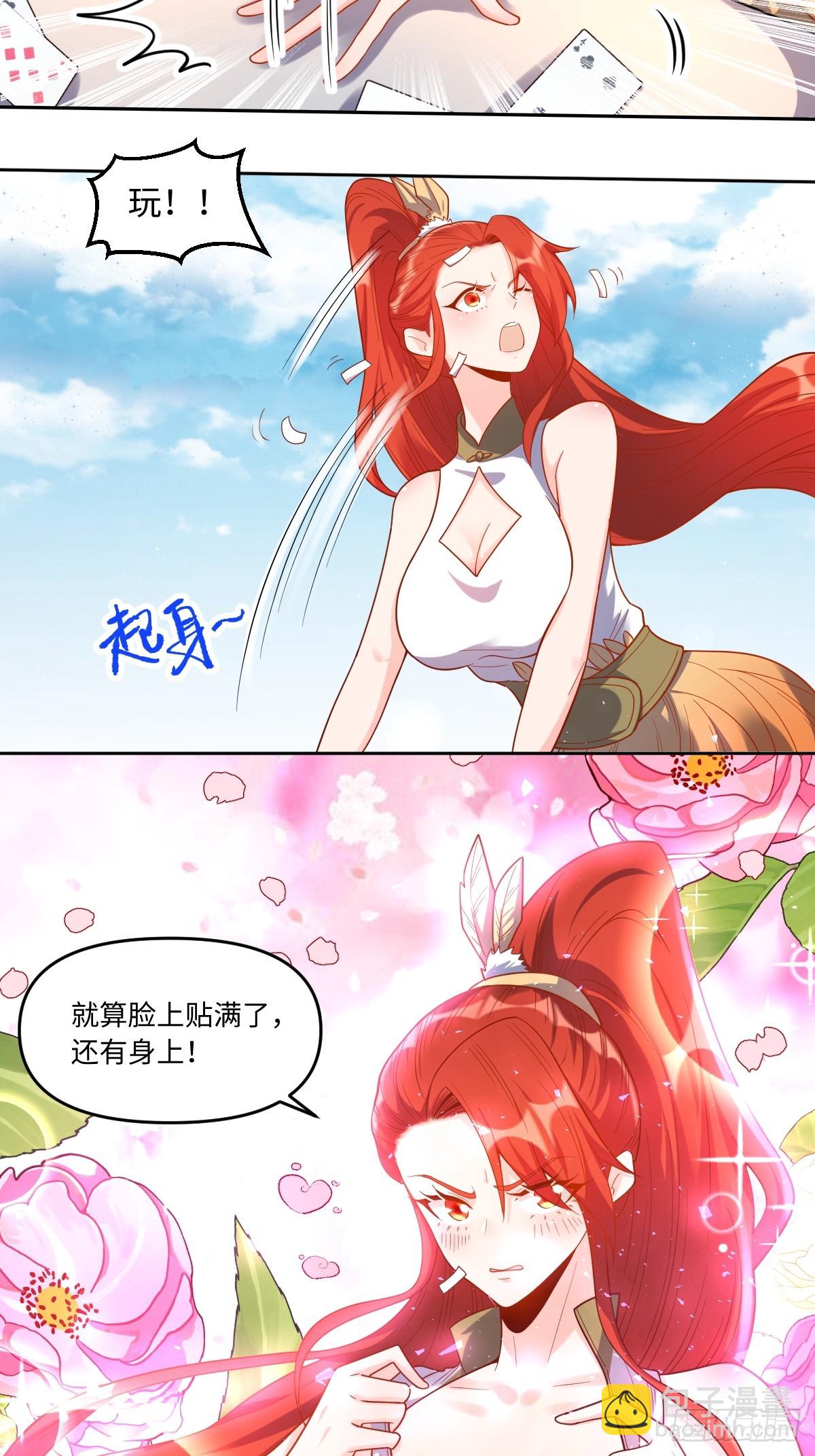 🍜原来我是修仙大佬 391话 第22页