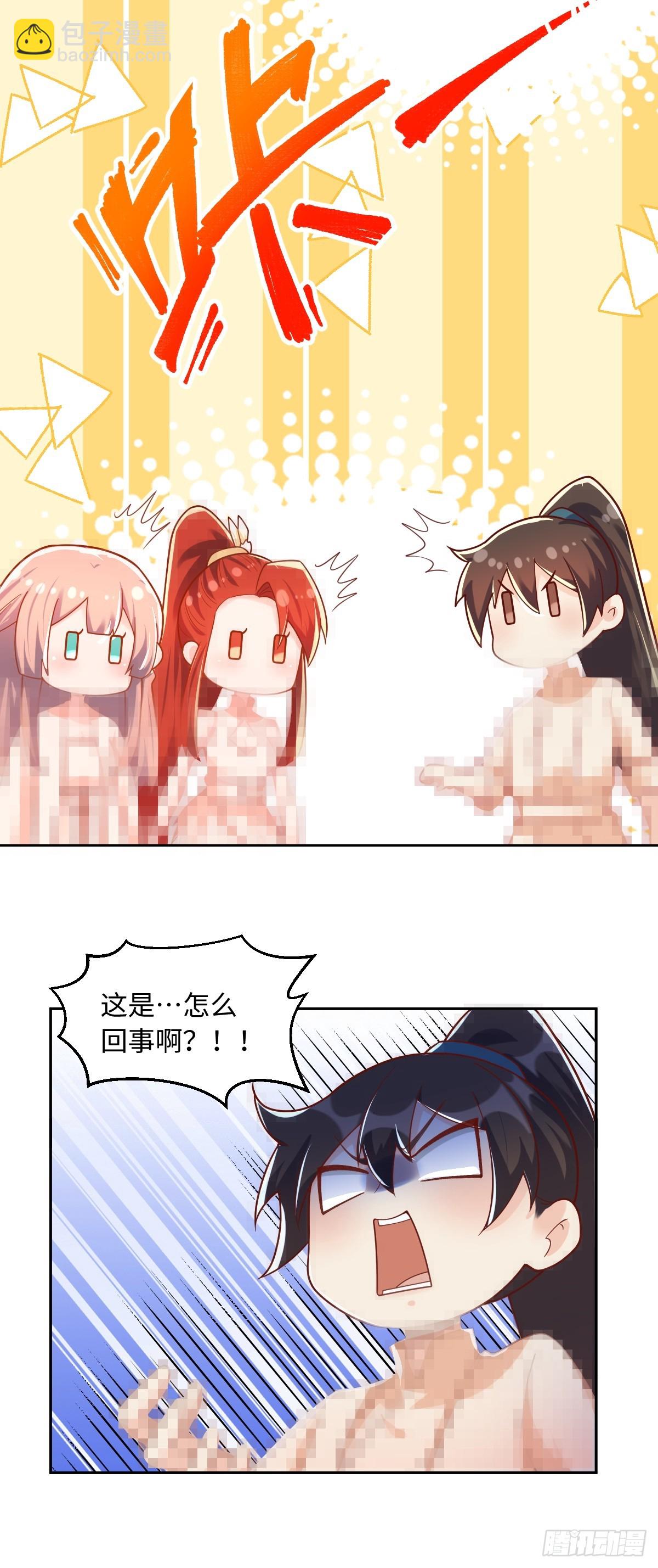 🍜原来我是修仙大佬 391话 第28页