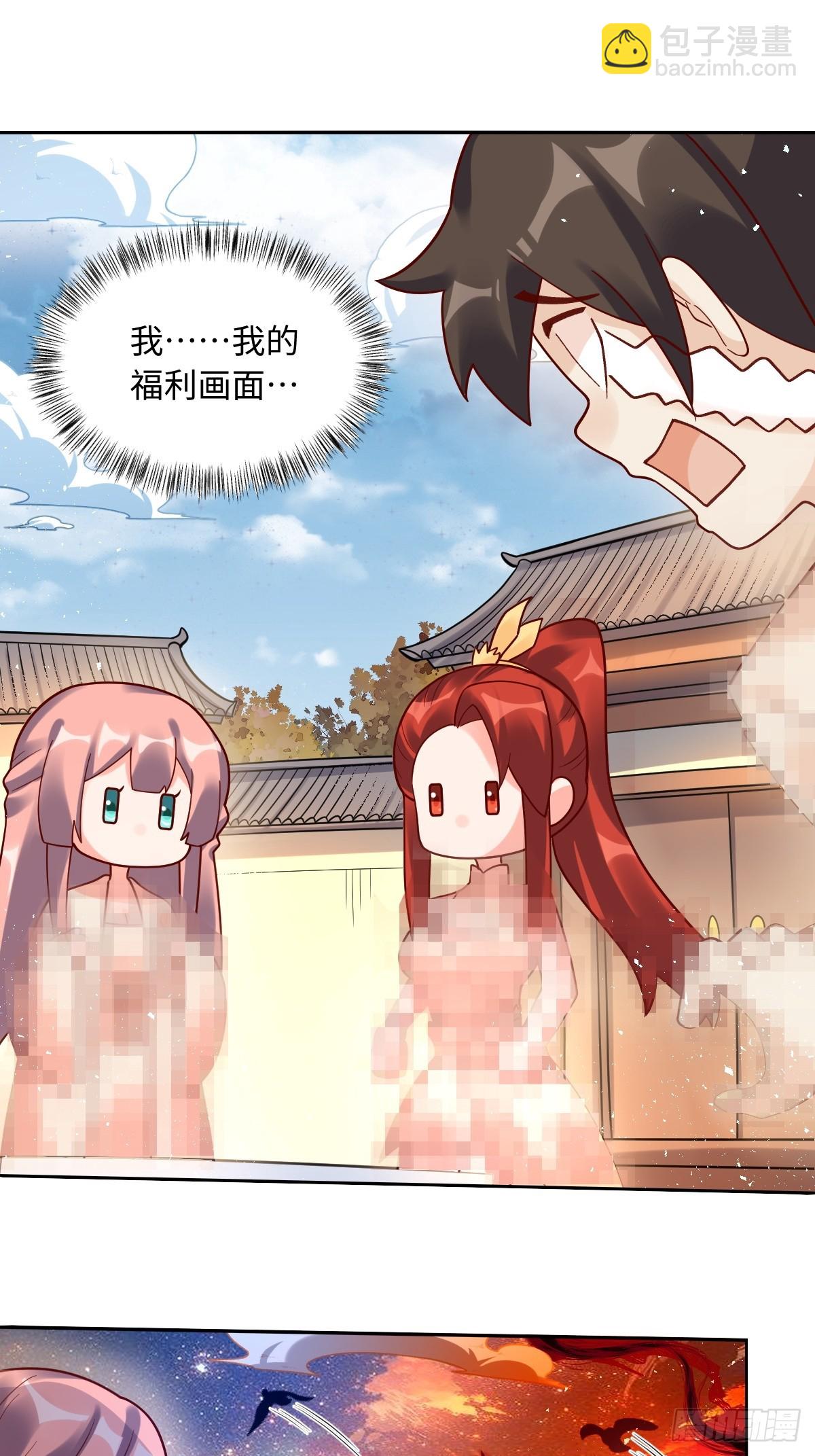 🍜原来我是修仙大佬 391话 第29页