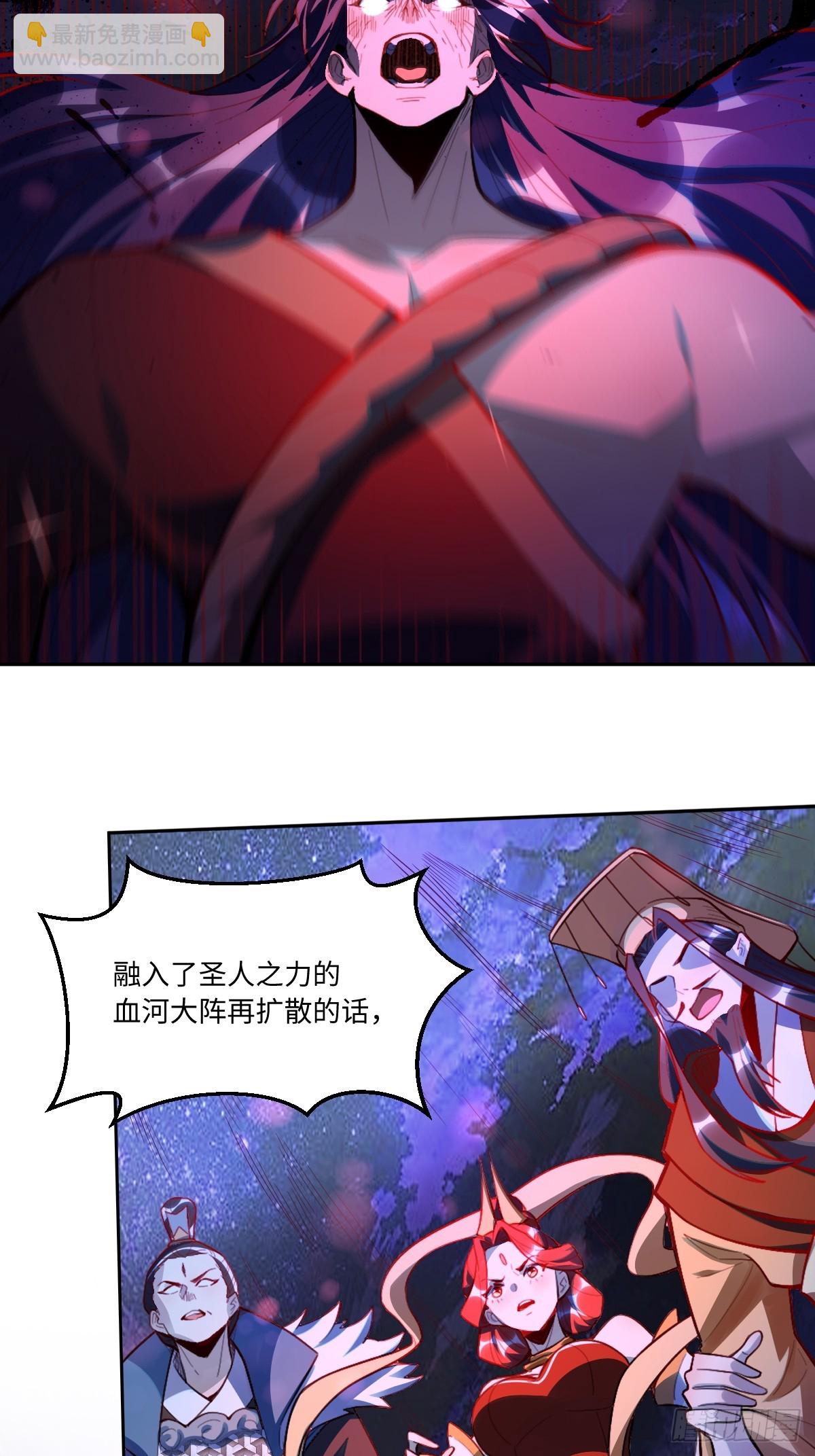 🍜原来我是修仙大佬 391话 第3页