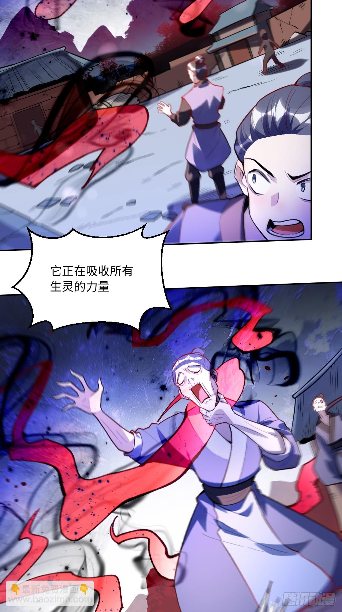 🍜原来我是修仙大佬 391话 第6页