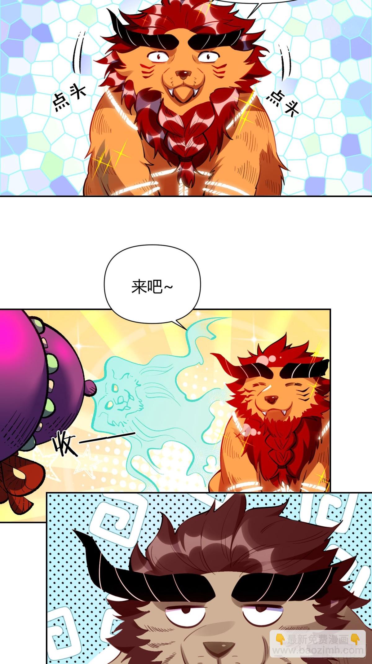 🍜原来我是修仙大佬 393话 第24页