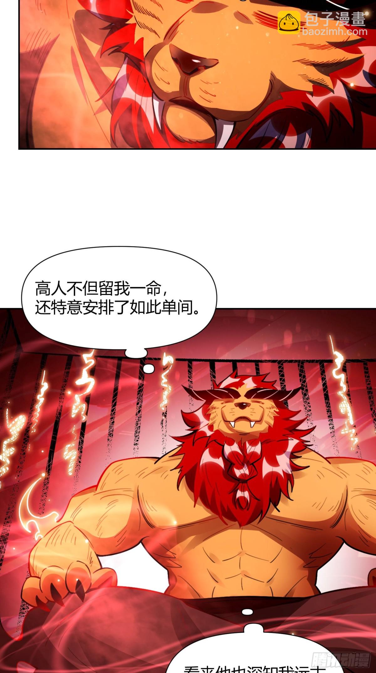 🍜原来我是修仙大佬 393话 第33页