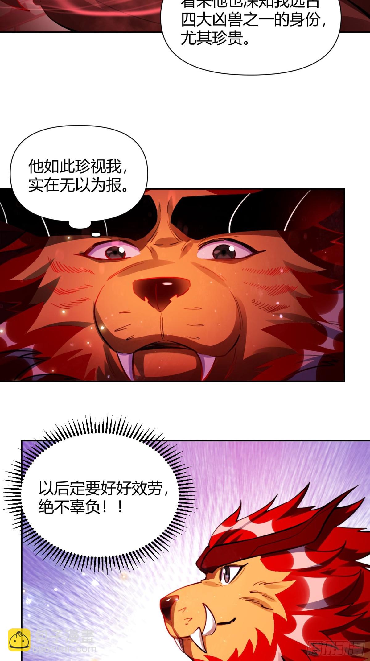 🍜原来我是修仙大佬 393话 第34页
