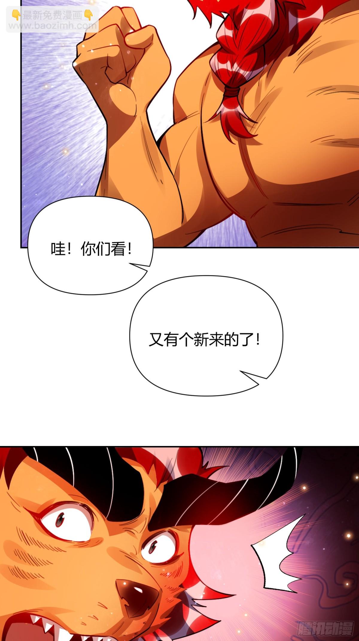 🍜原来我是修仙大佬 393话 第35页