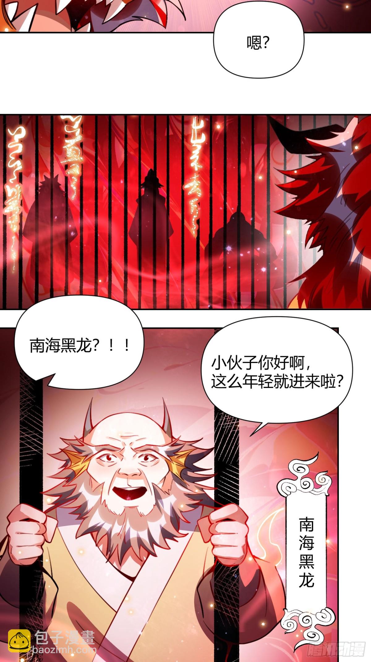 🍜原来我是修仙大佬 393话 第36页