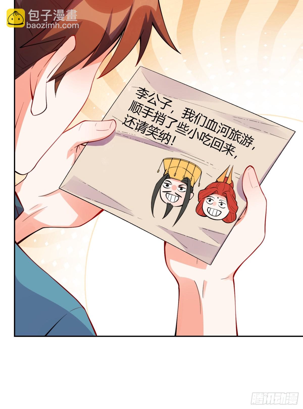 🍜原来我是修仙大佬 393话 第7页