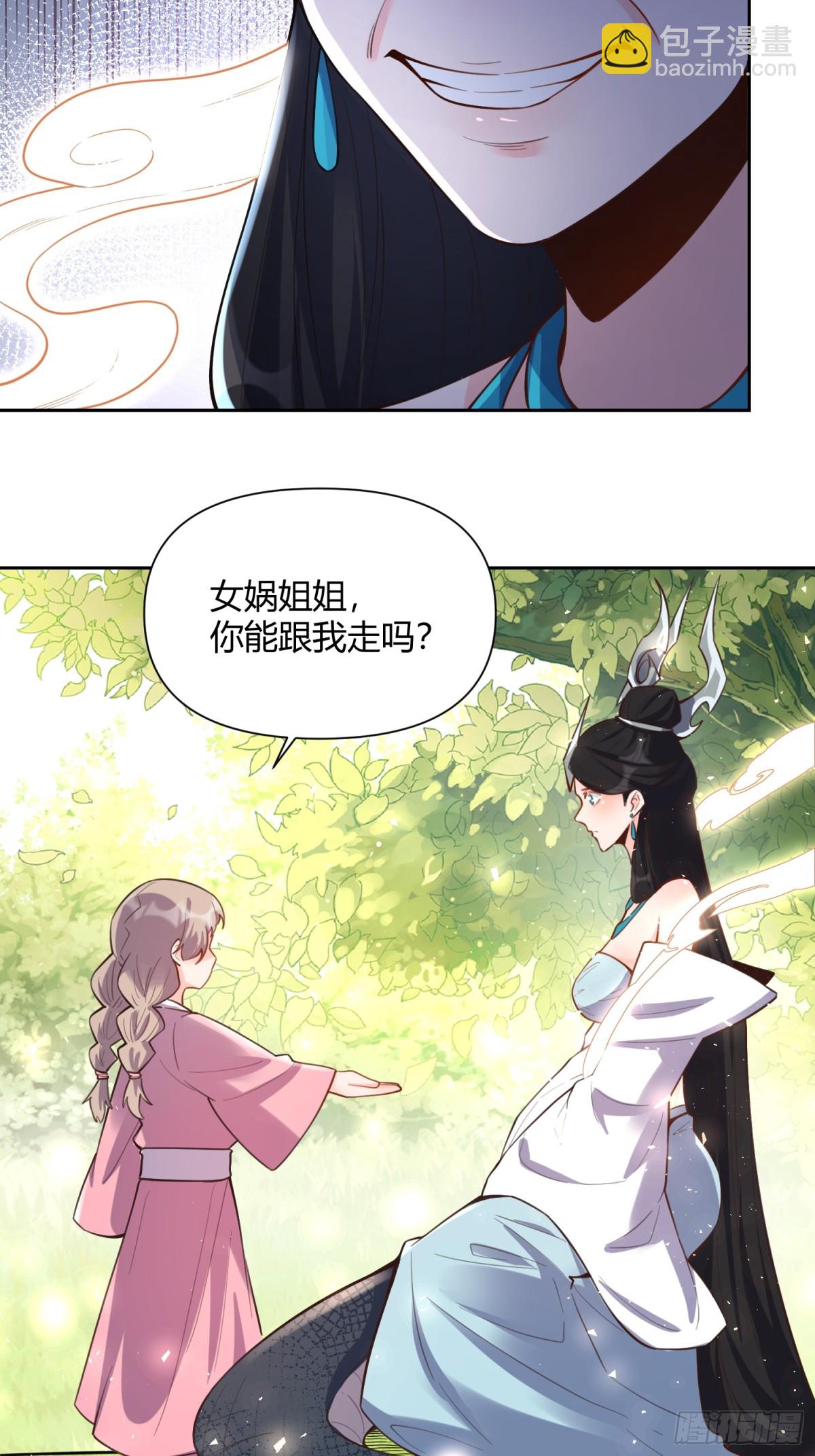 🍜原来我是修仙大佬 395话 第17页