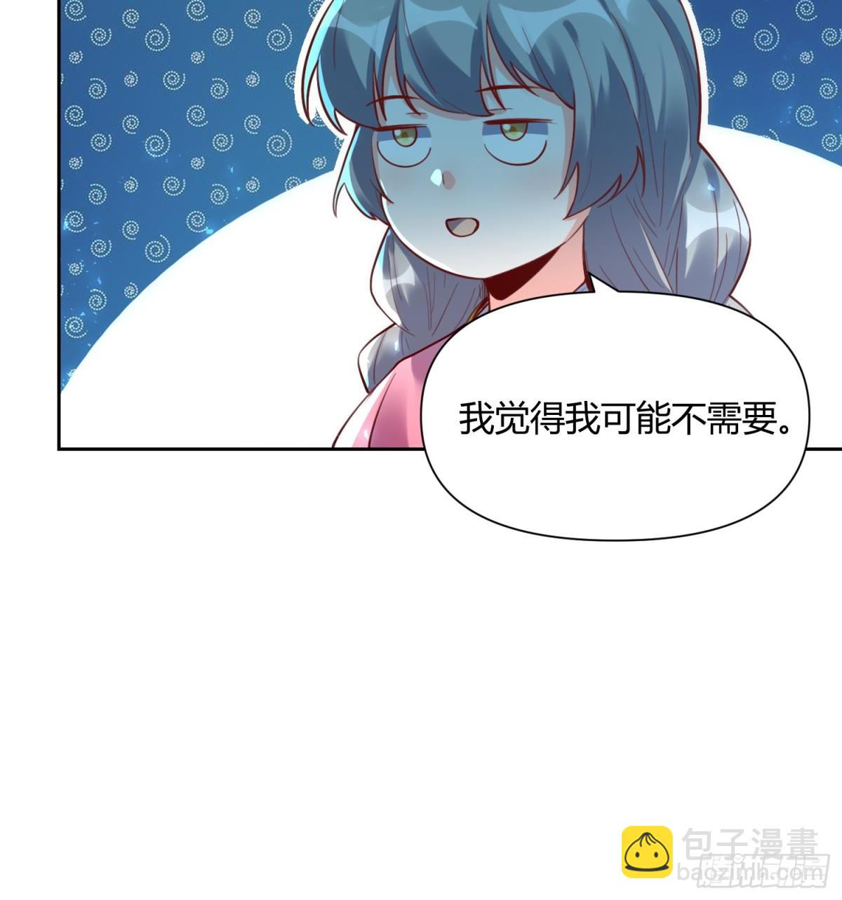 🍜原来我是修仙大佬 395话 第25页