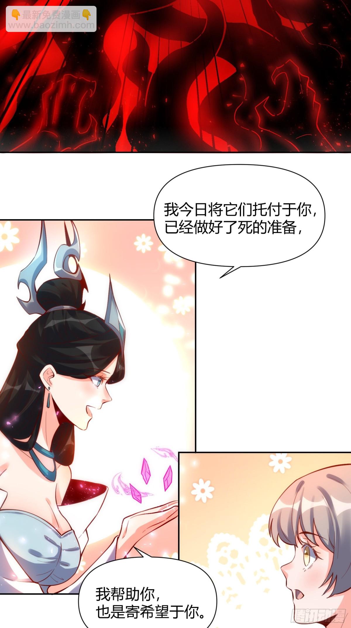🍜原来我是修仙大佬 395话 第28页