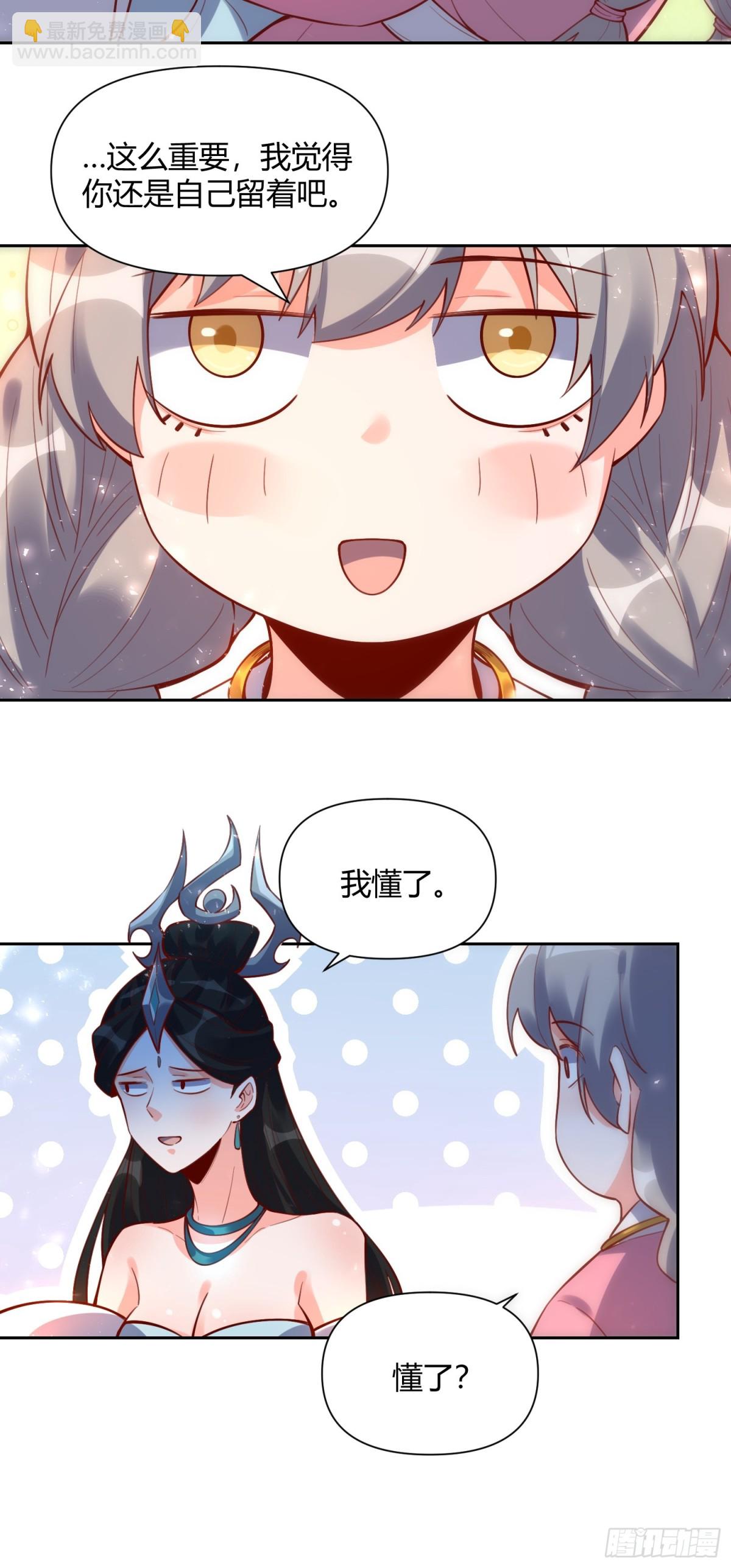 🍜原来我是修仙大佬 395话 第30页