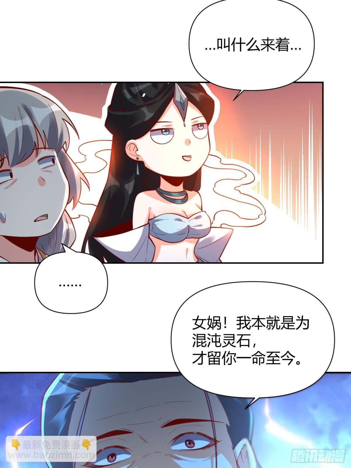 🍜原来我是修仙大佬 395话 第37页