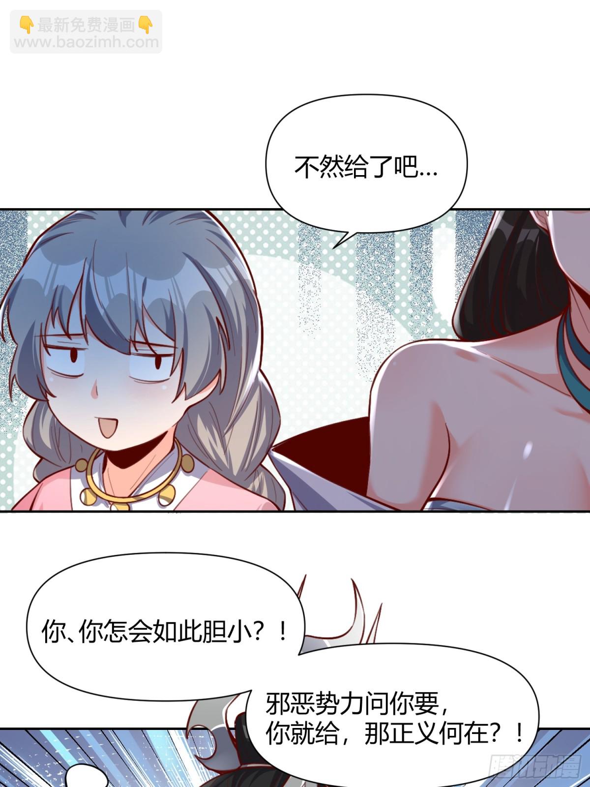 🍜原来我是修仙大佬 395话 第42页