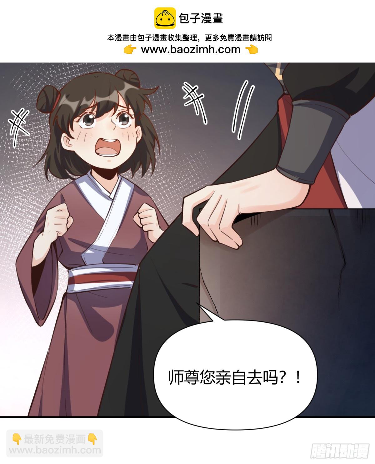 🍜原来我是修仙大佬 395话 第7页