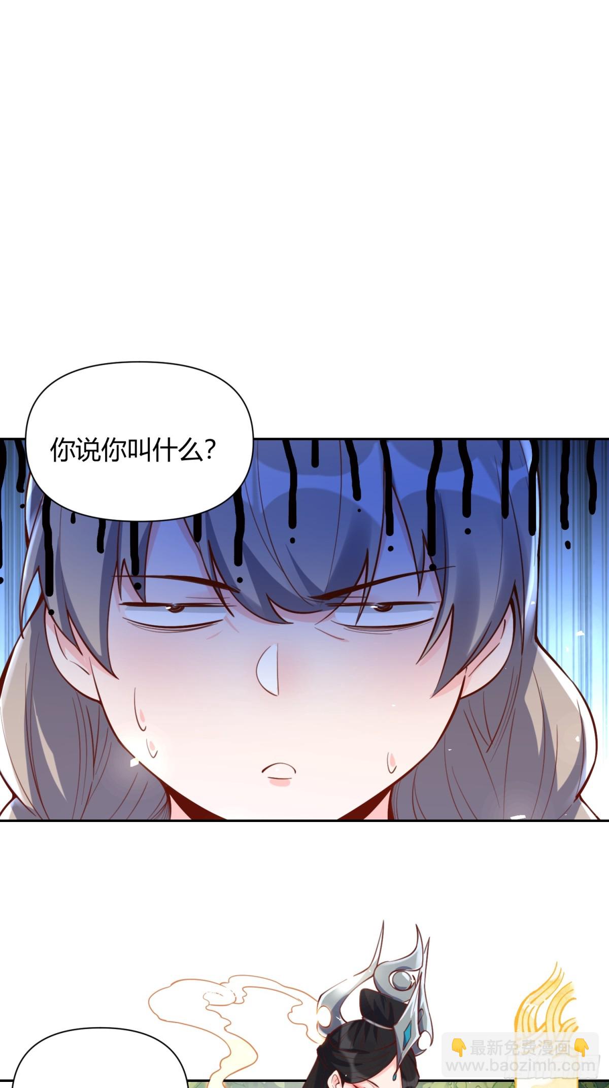 🍜原来我是修仙大佬 395话 第9页
