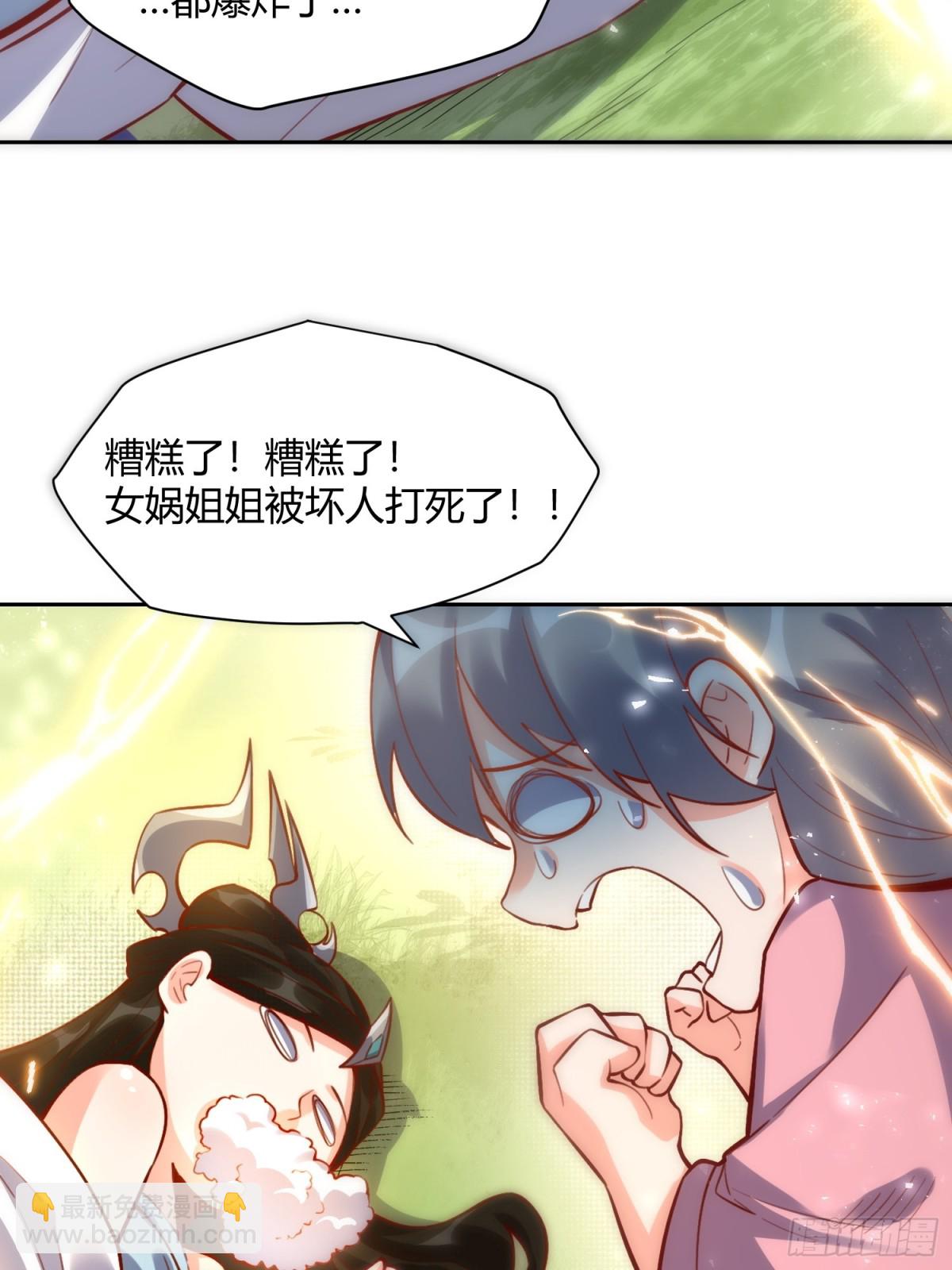 🍜原来我是修仙大佬 397话 第10页