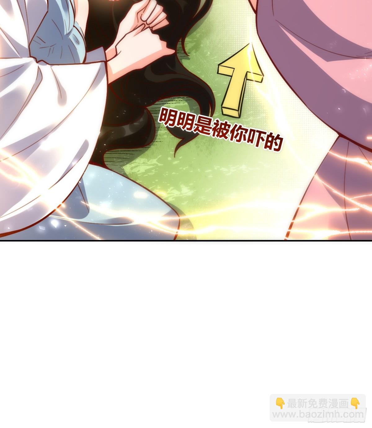 🍜原来我是修仙大佬 397话 第11页