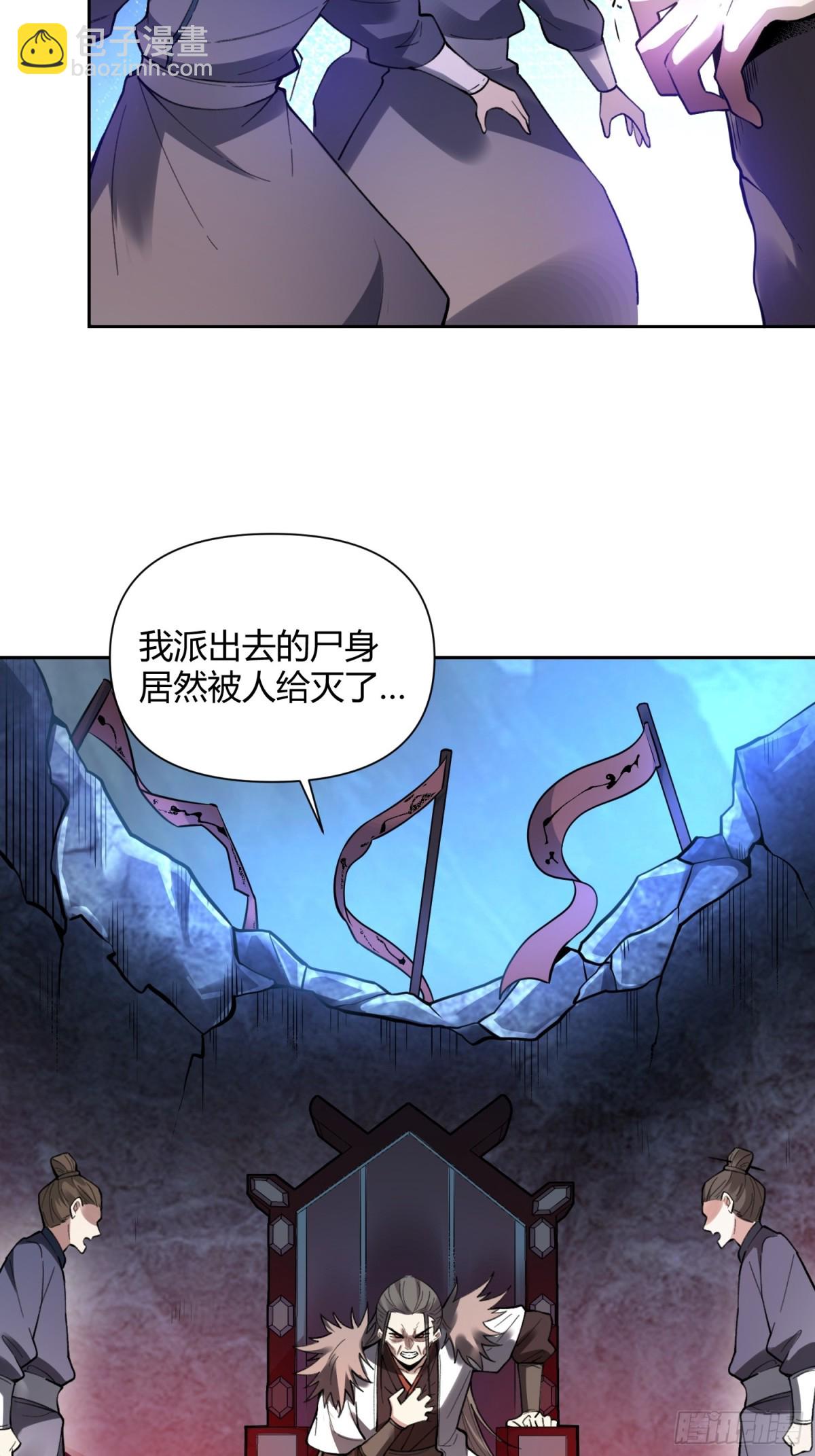 🍜原来我是修仙大佬 397话 第14页