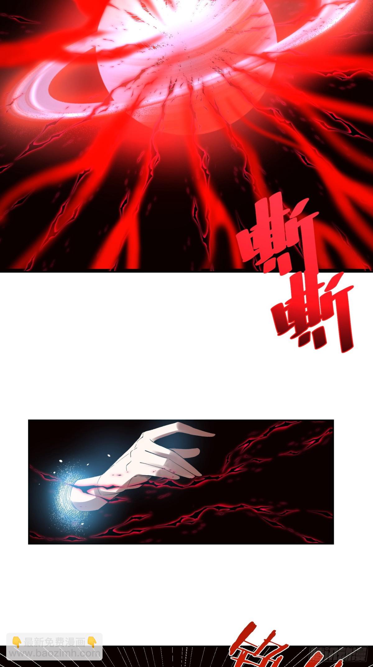 🍜原来我是修仙大佬 397话 第23页