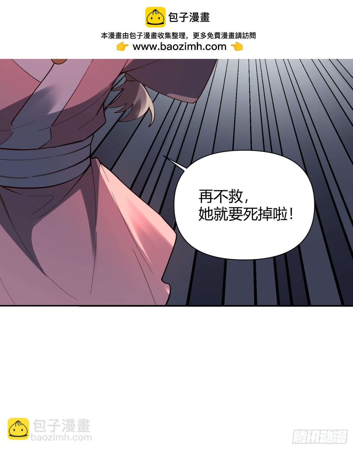 🍜原来我是修仙大佬 397话 第32页