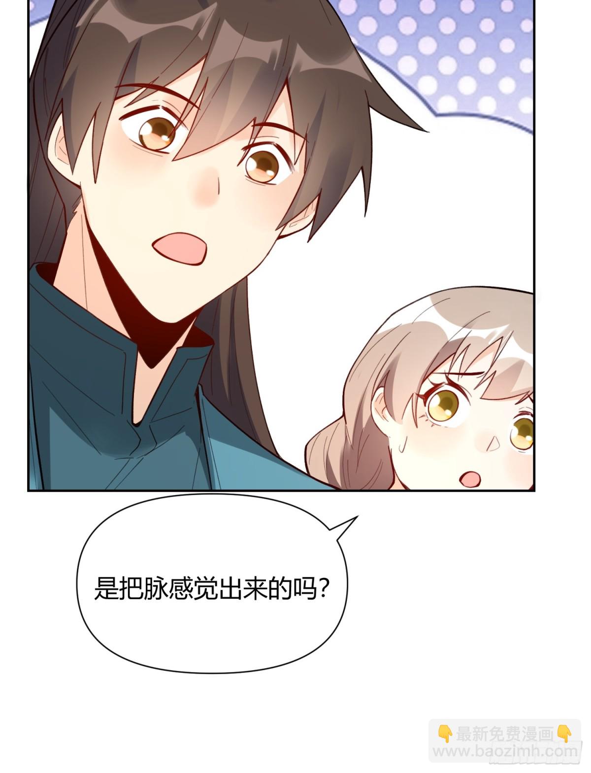 🍜原来我是修仙大佬 397话 第38页