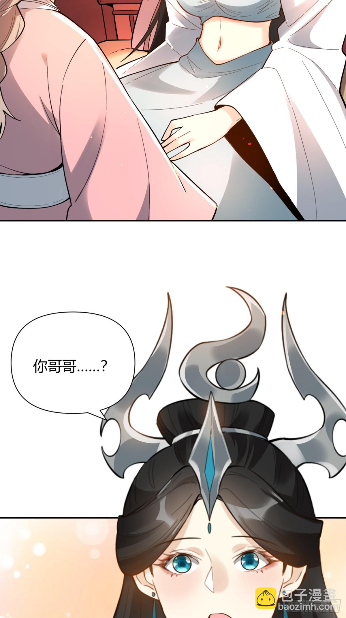 🍜原来我是修仙大佬 397话 第44页