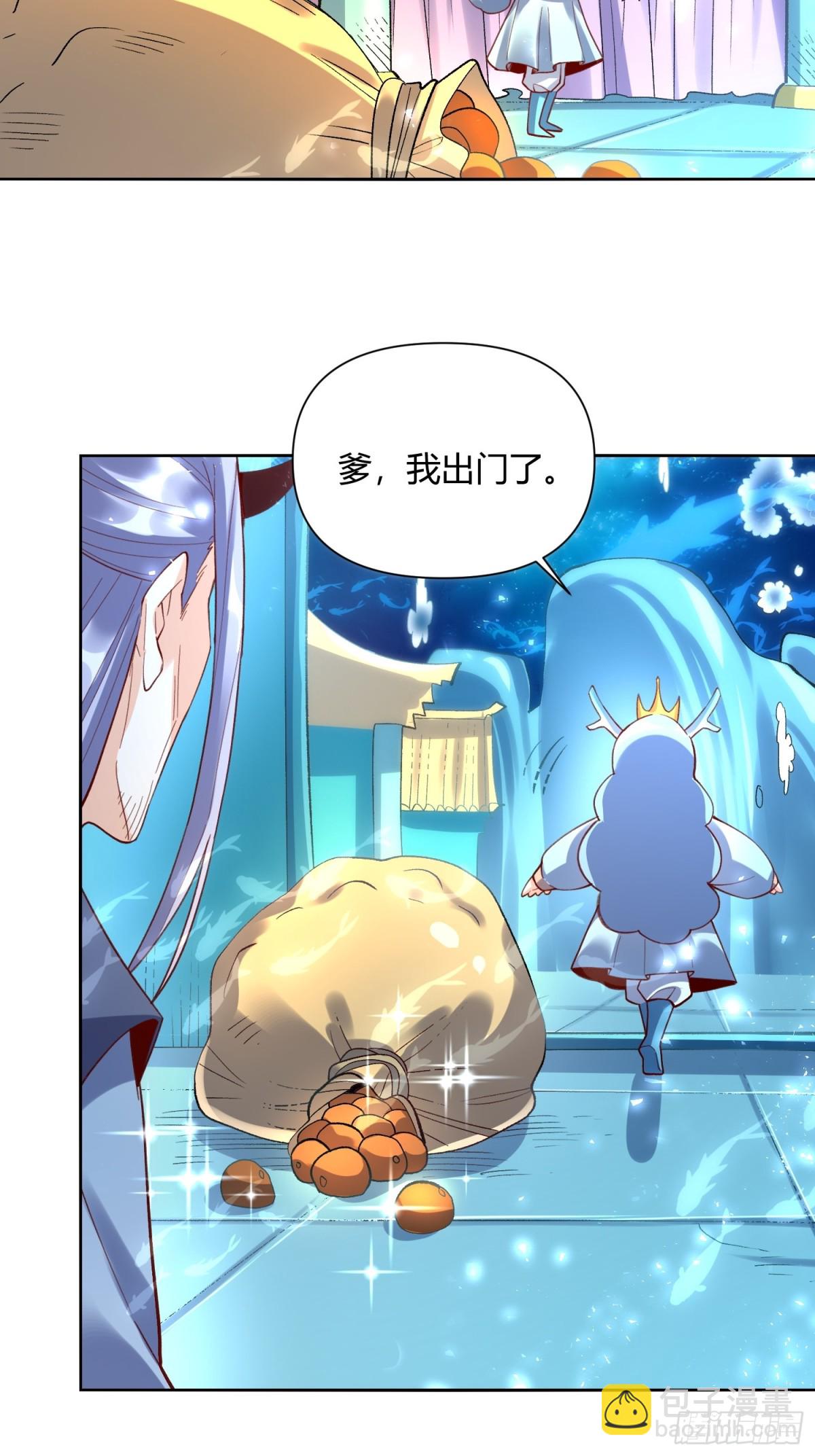 🍜原来我是修仙大佬 399话 第10页