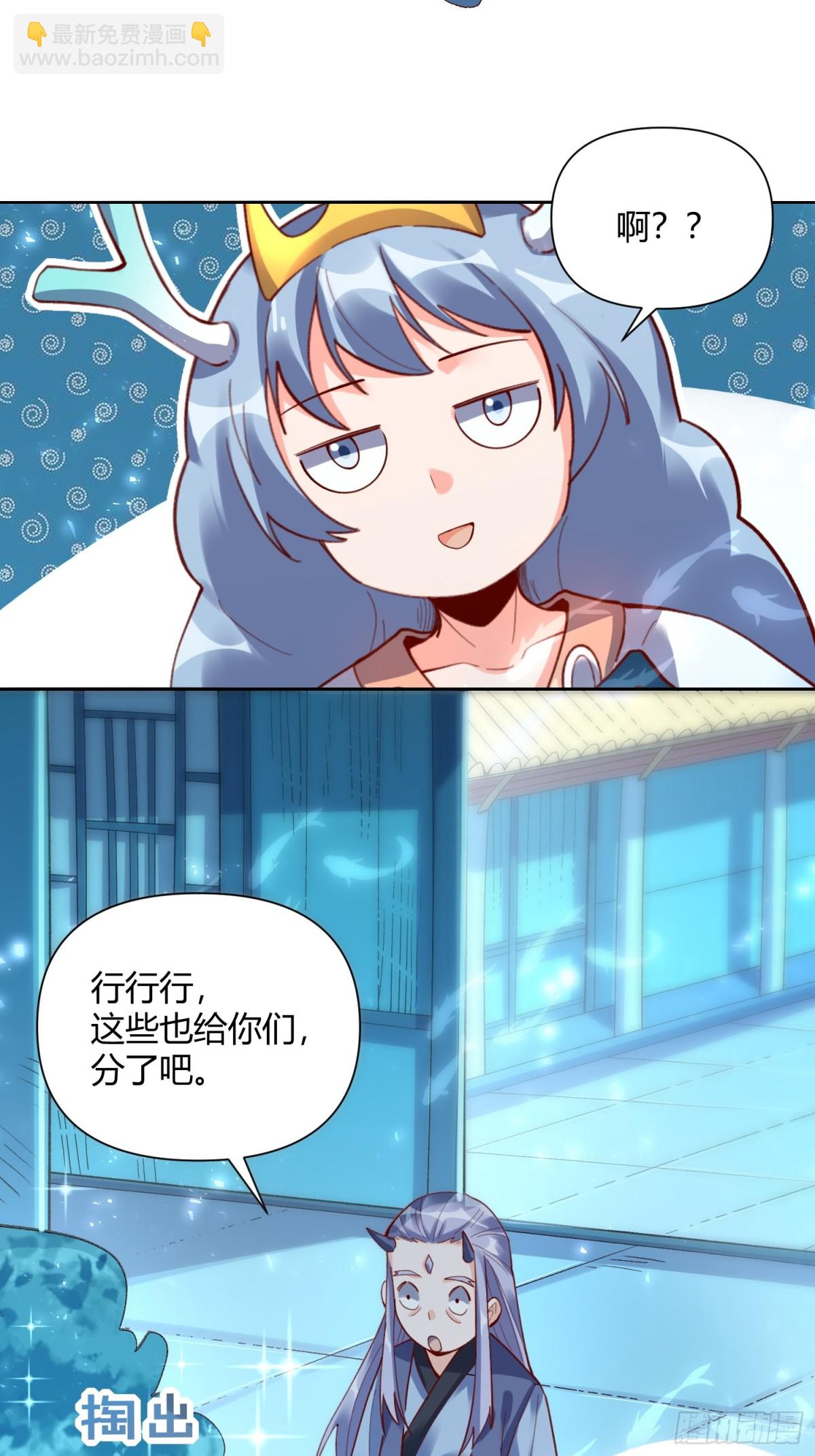 🍜原来我是修仙大佬 399话 第12页