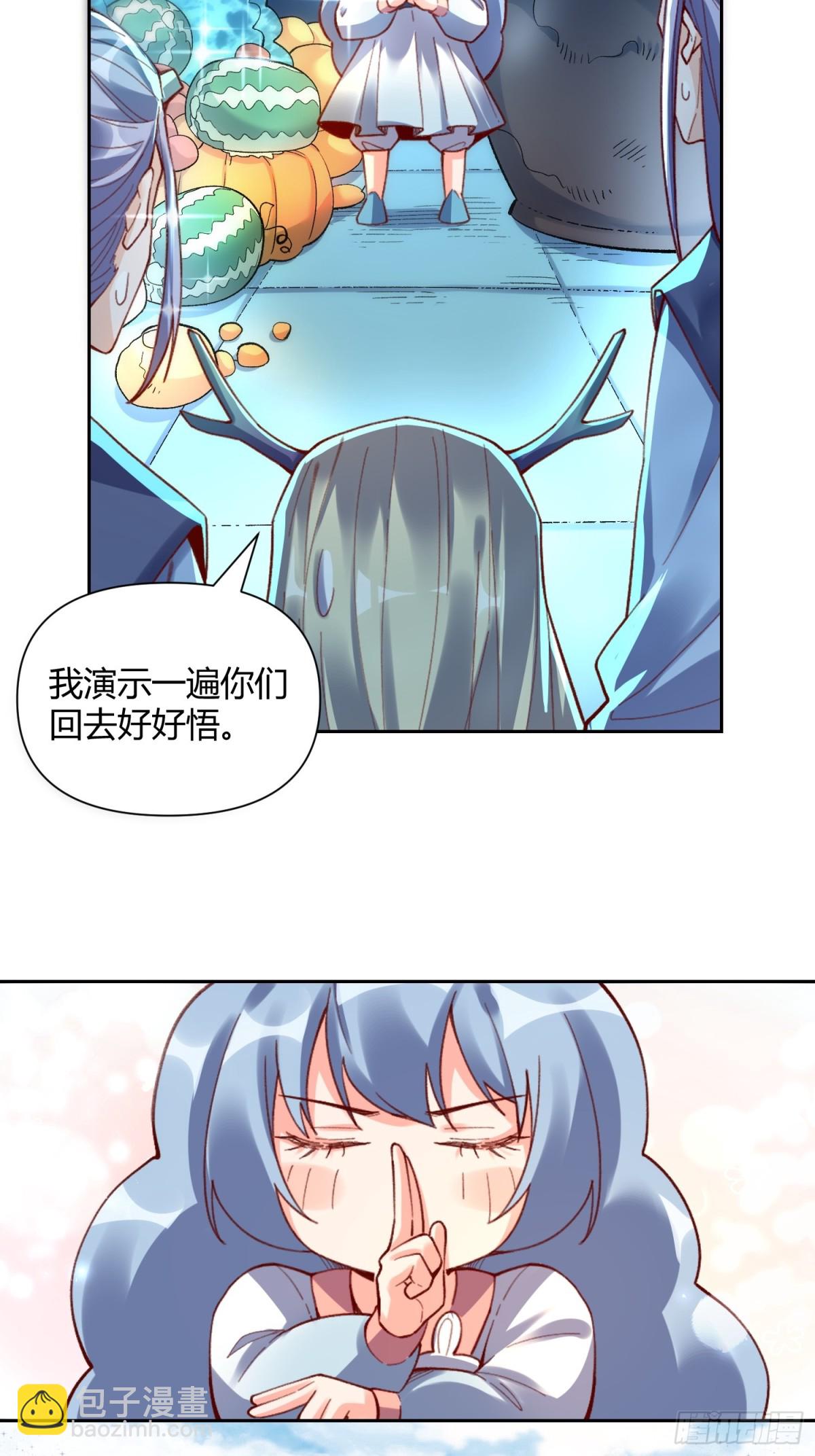 🍜原来我是修仙大佬 399话 第16页