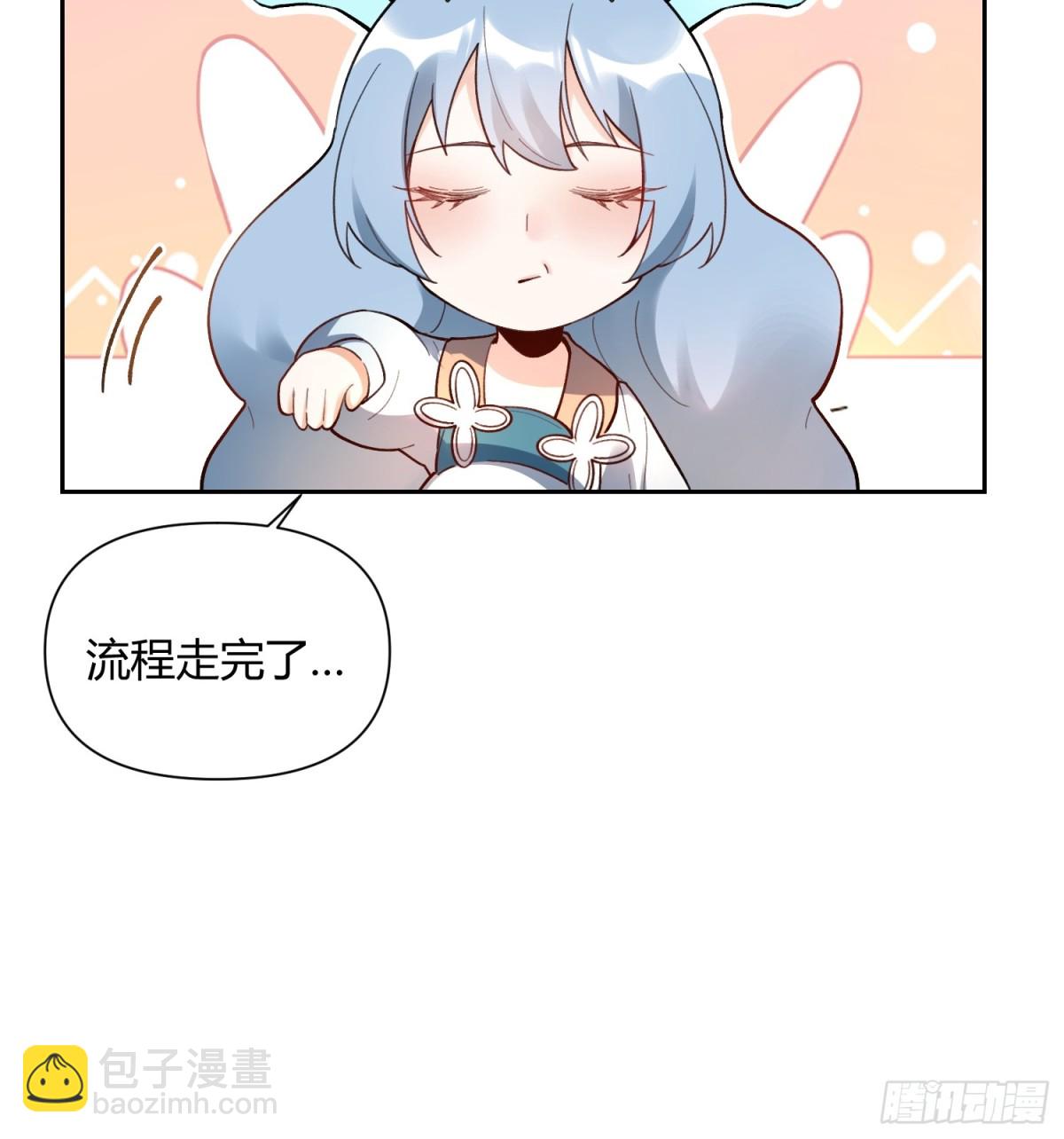 🍜原来我是修仙大佬 399话 第34页