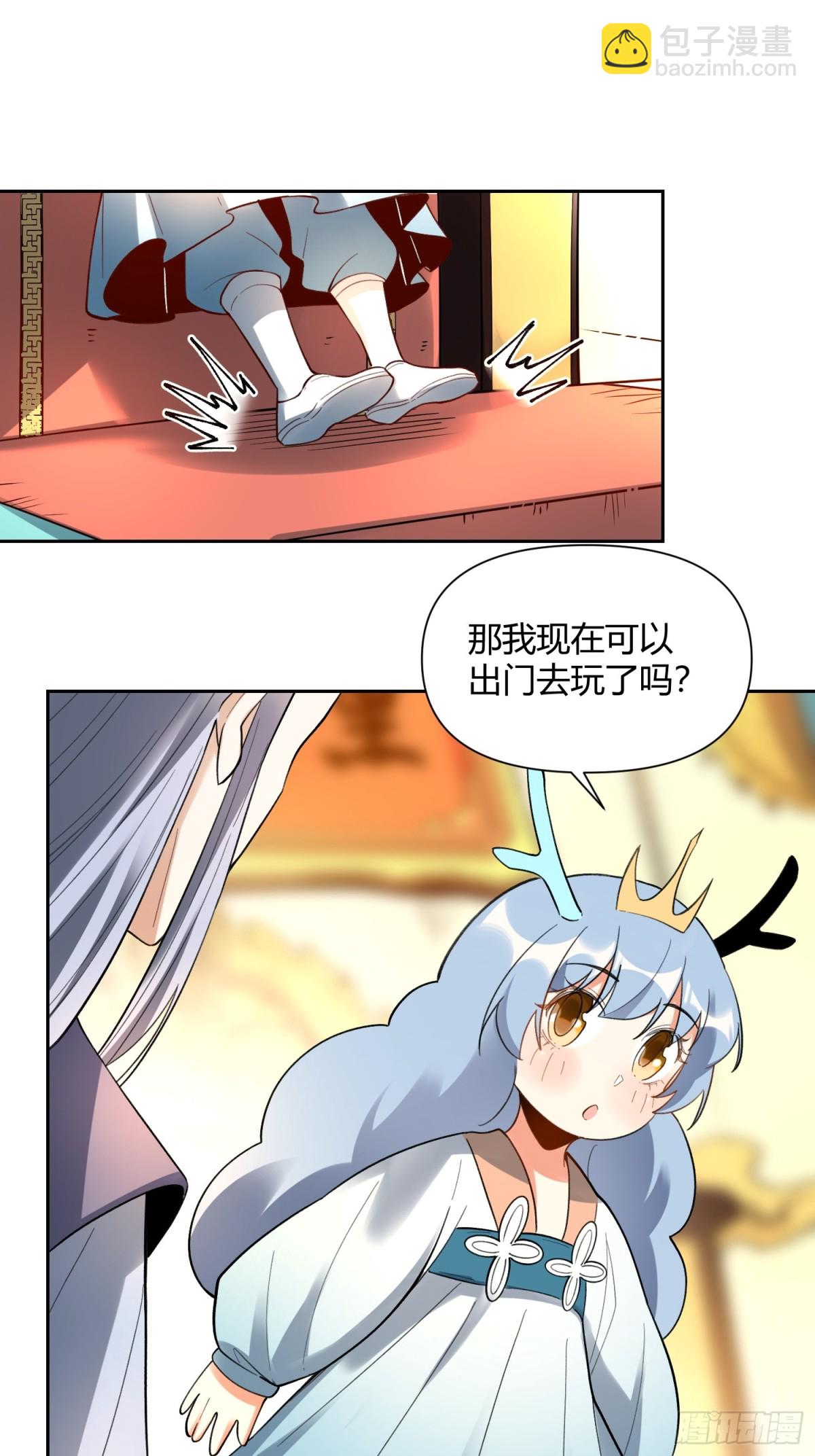 🍜原来我是修仙大佬 399话 第35页