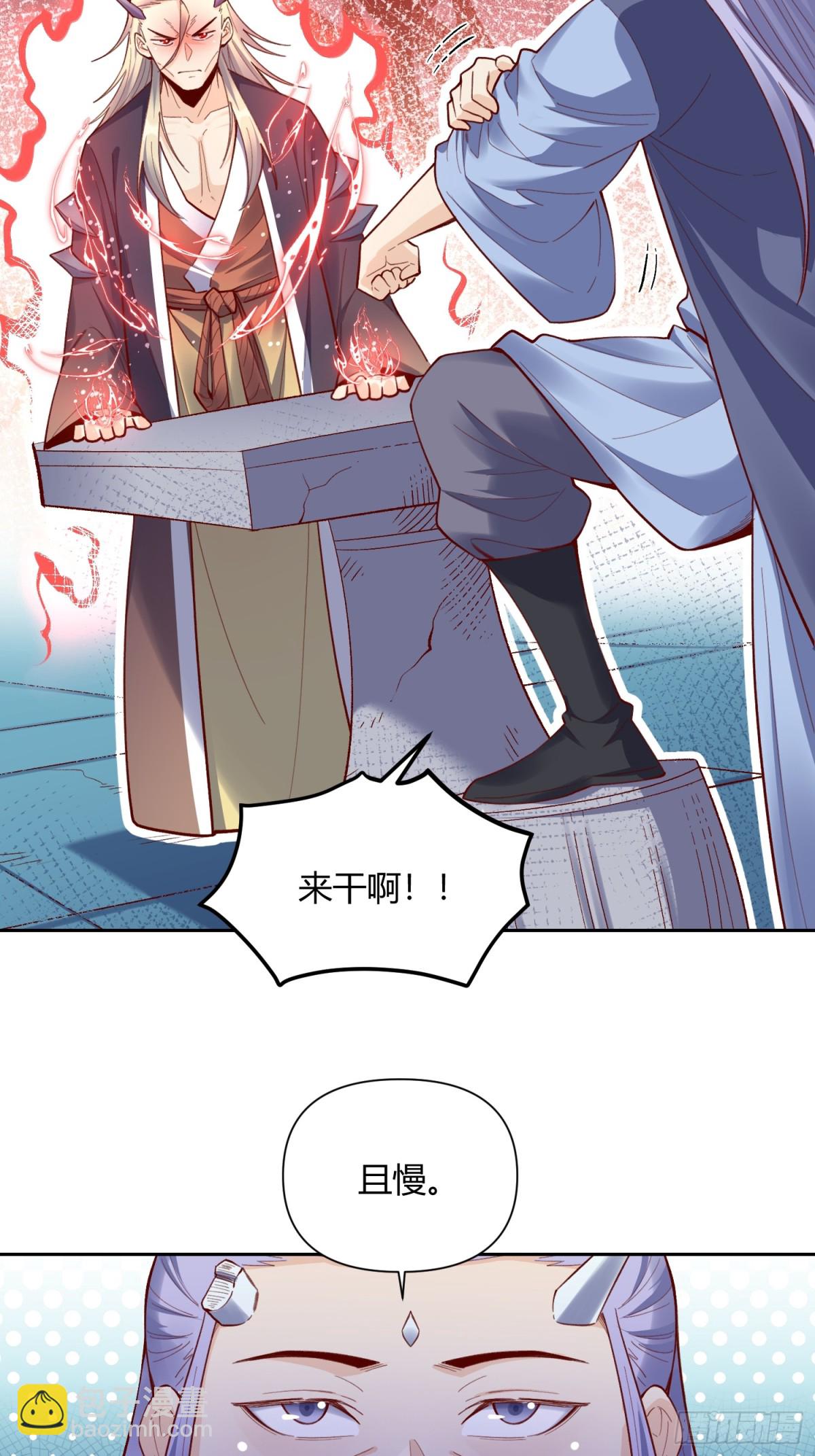 🍜原来我是修仙大佬 399话 第6页