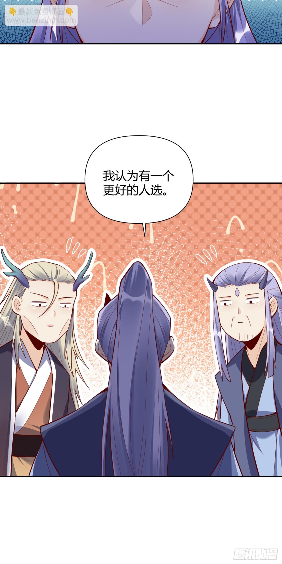 🍜原来我是修仙大佬 399话 第7页
