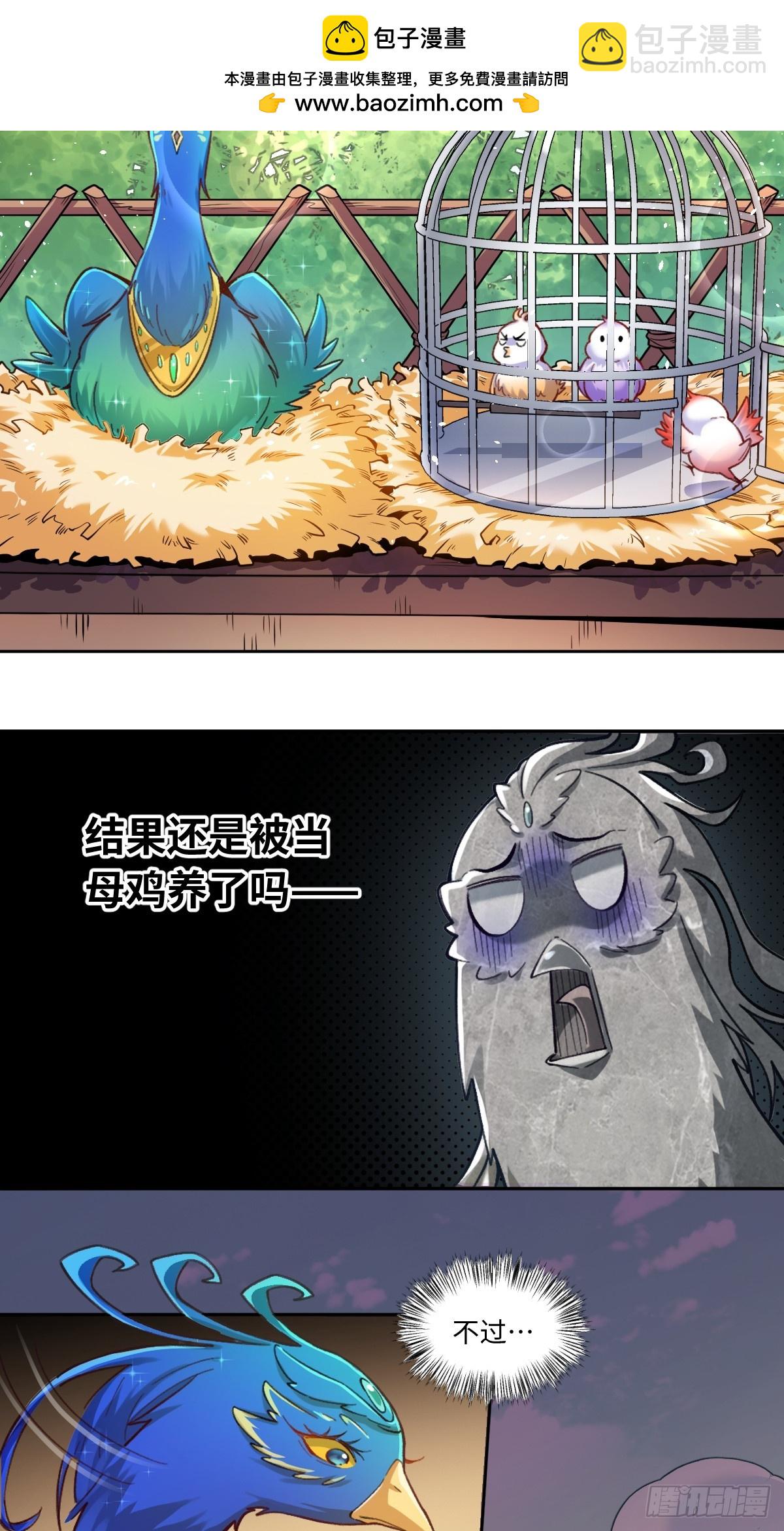 🍜原来我是修仙大佬 401话 第12页