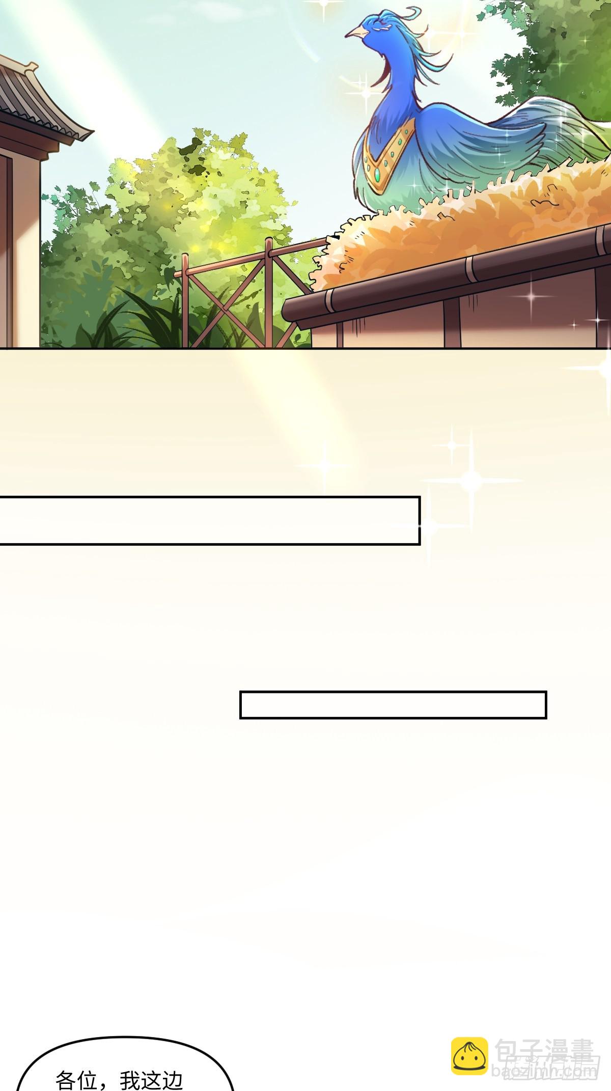🍜原来我是修仙大佬 401话 第14页