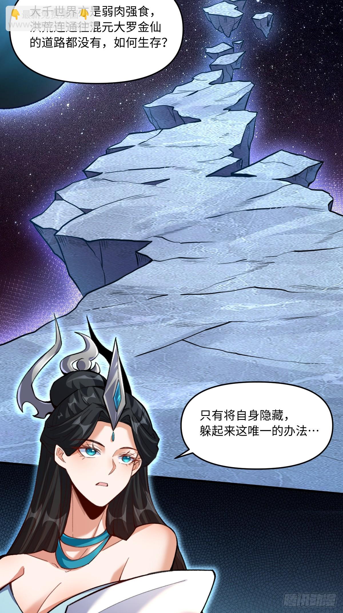🍜原来我是修仙大佬 401话 第24页