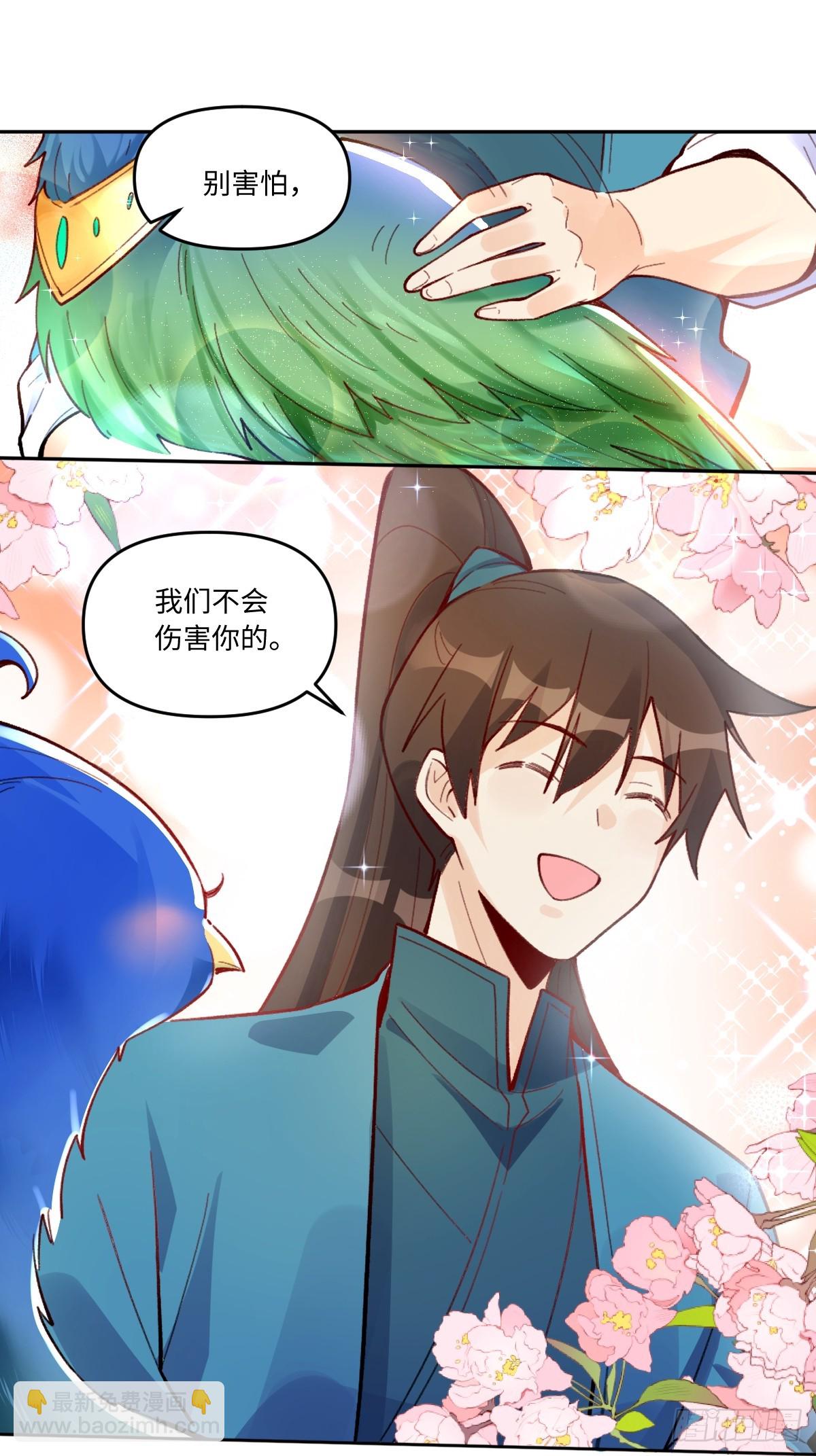 🍜原来我是修仙大佬 401话 第3页