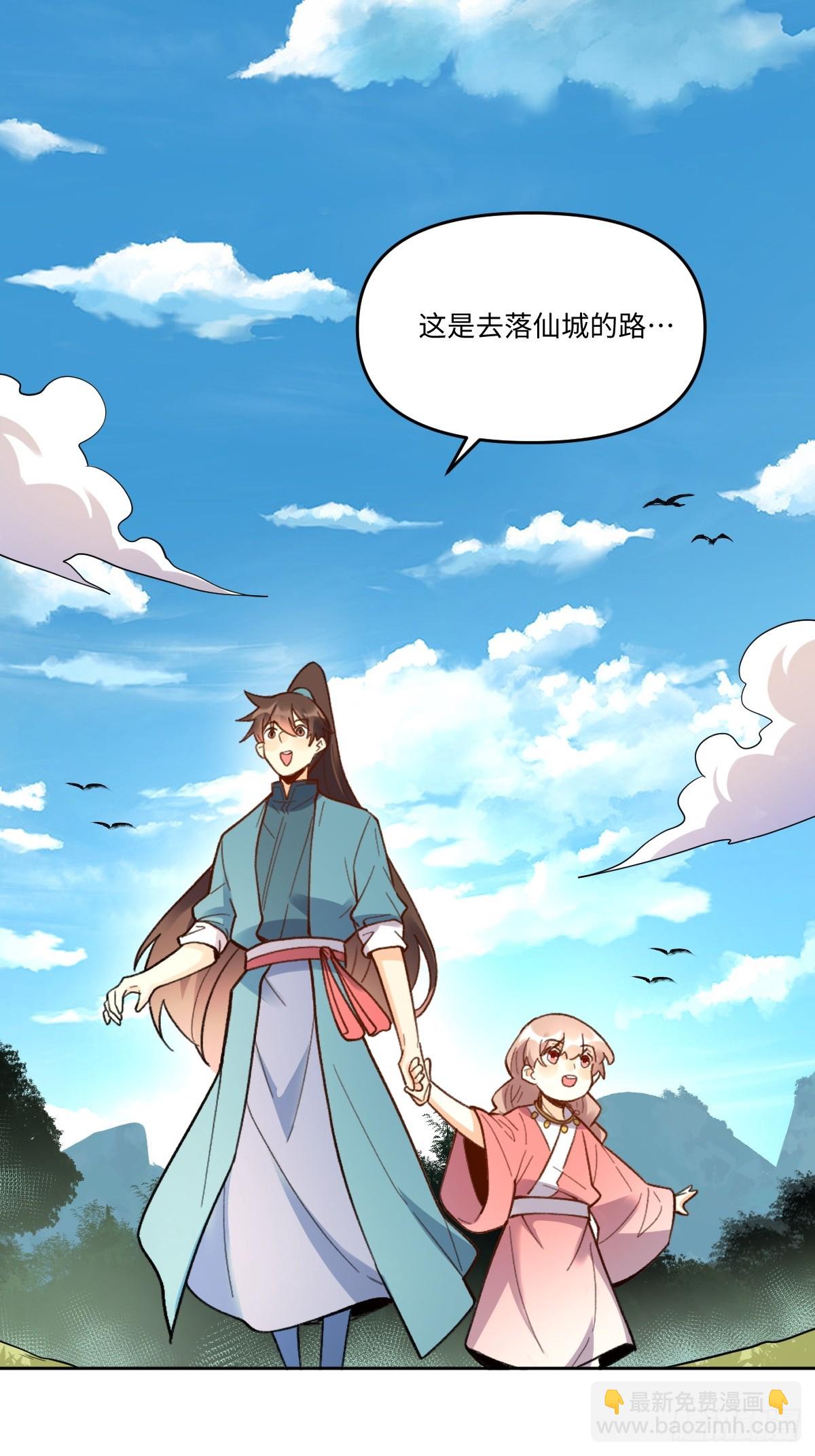 🍜原来我是修仙大佬 403话 第13页