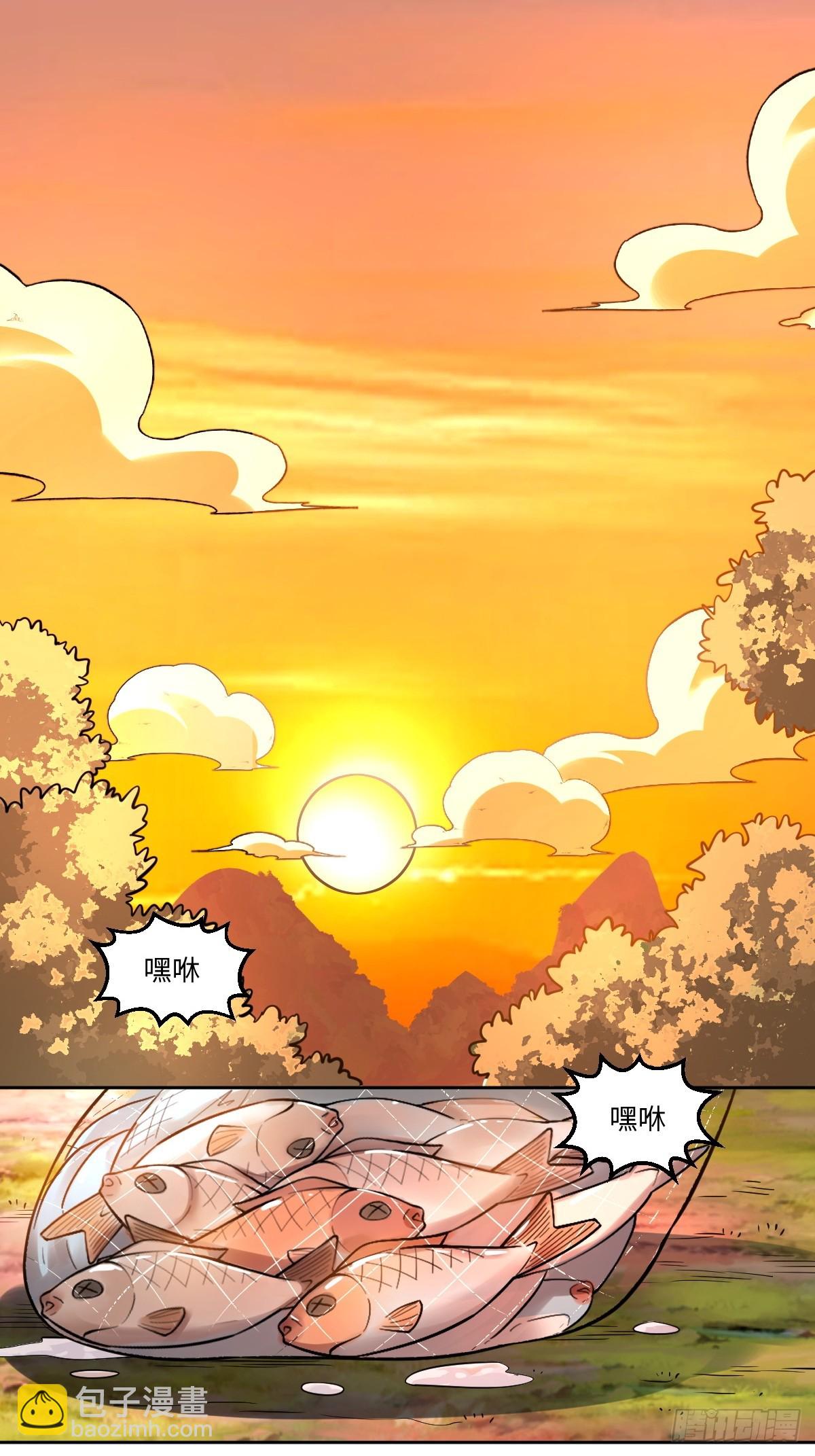 🍜原来我是修仙大佬 403话 第29页