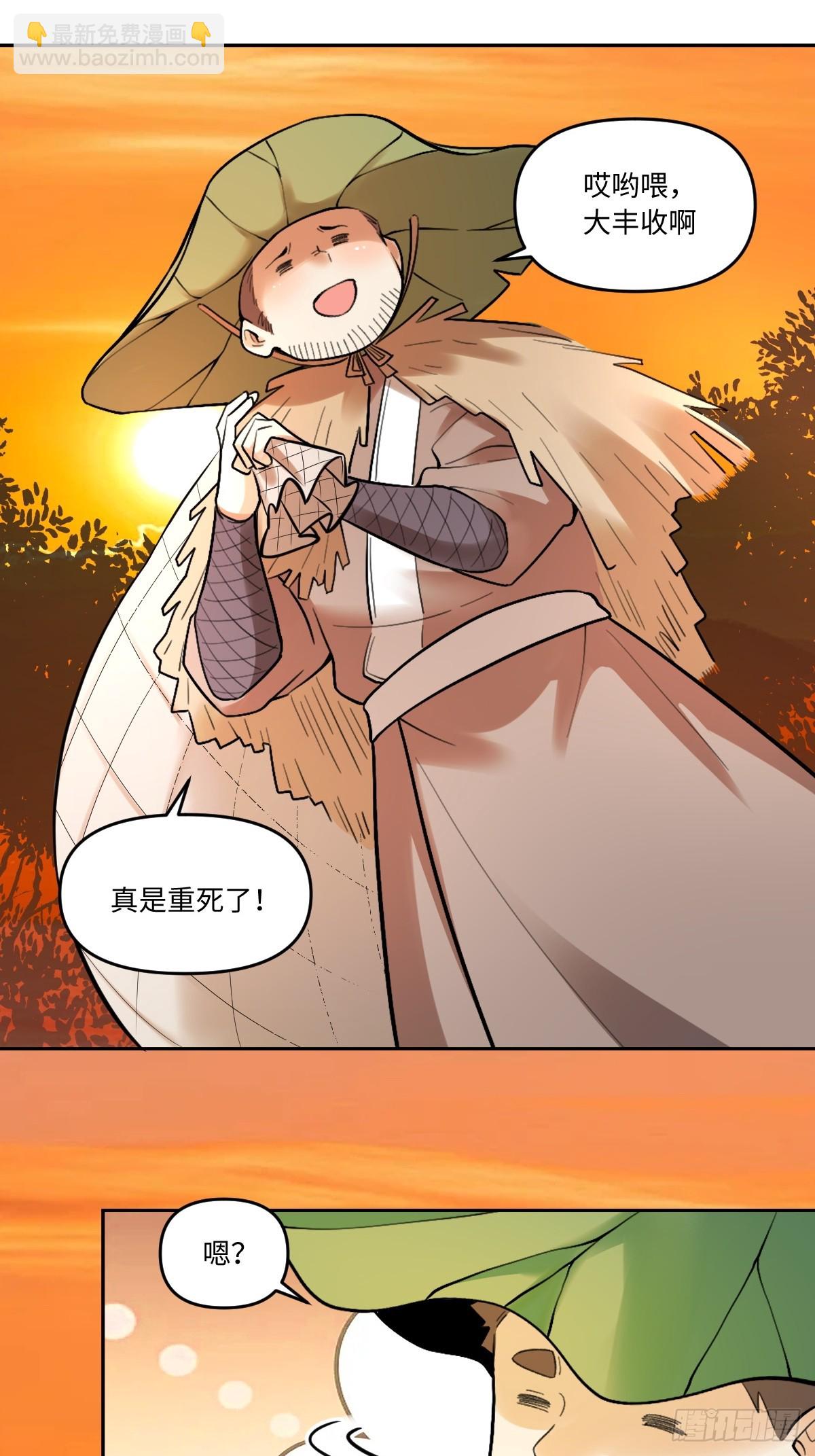 🍜原来我是修仙大佬 403话 第30页